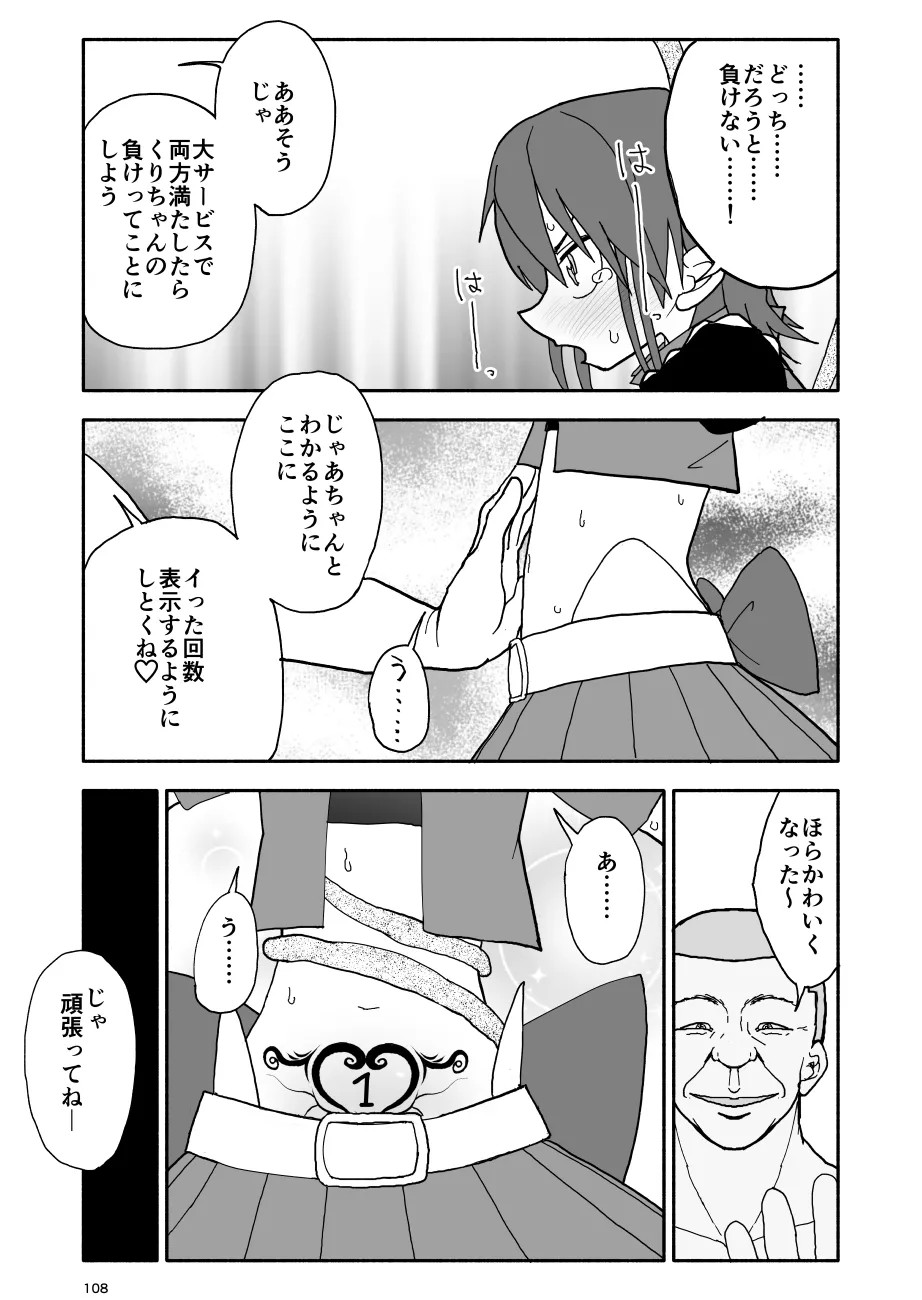 Page 109