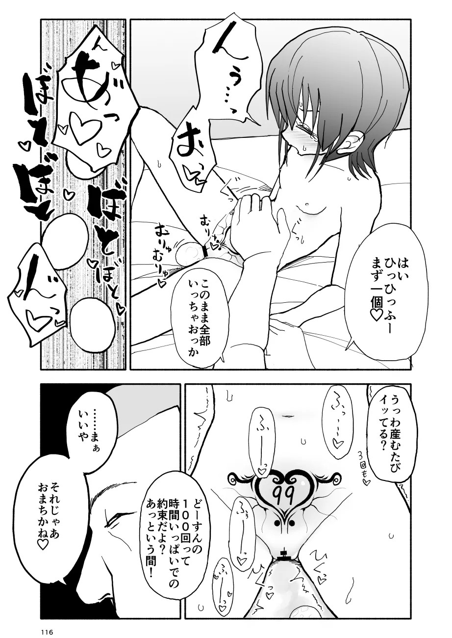 Page 117