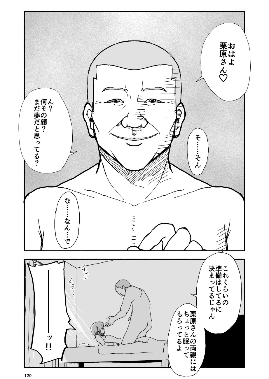 Page 121