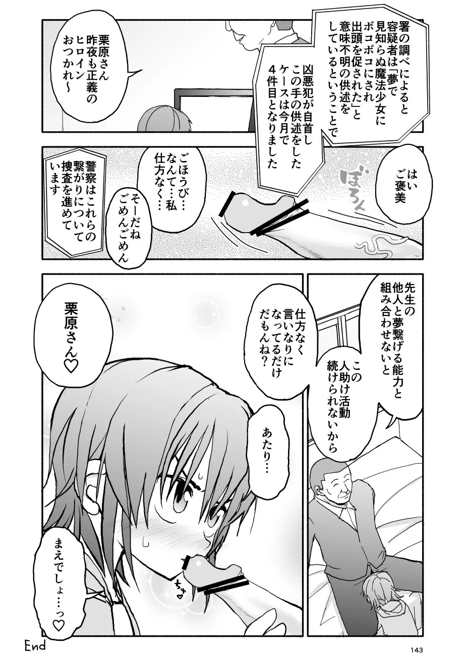 Page 144