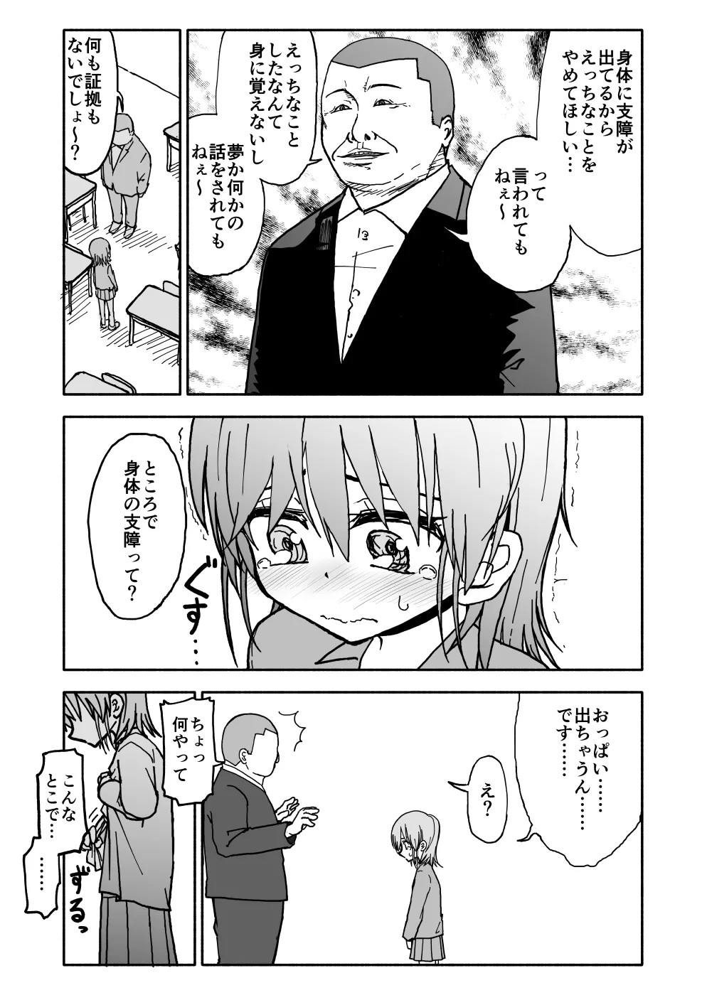 Page 36