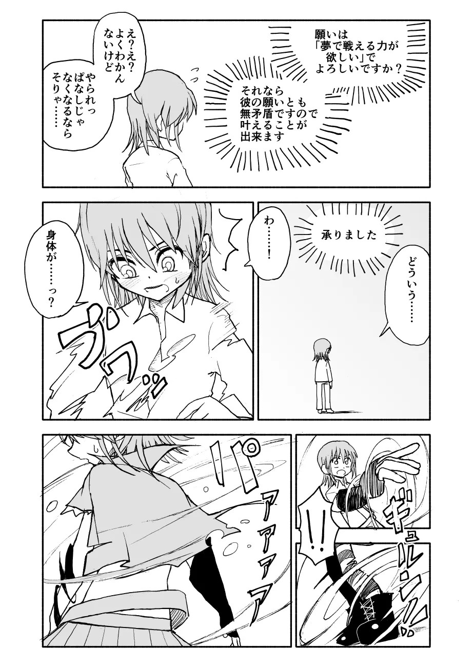Page 72
