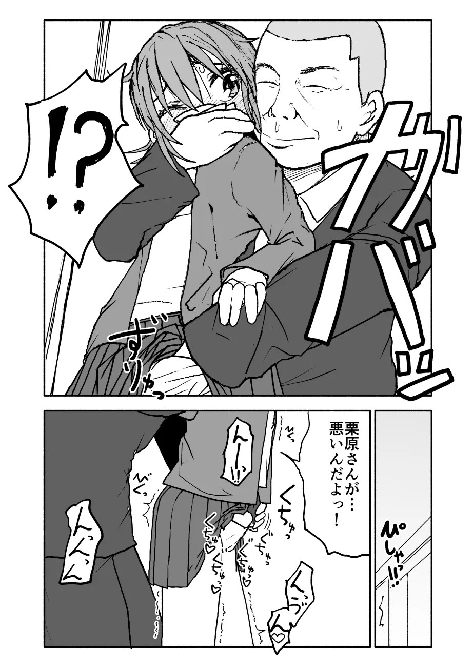 Page 81