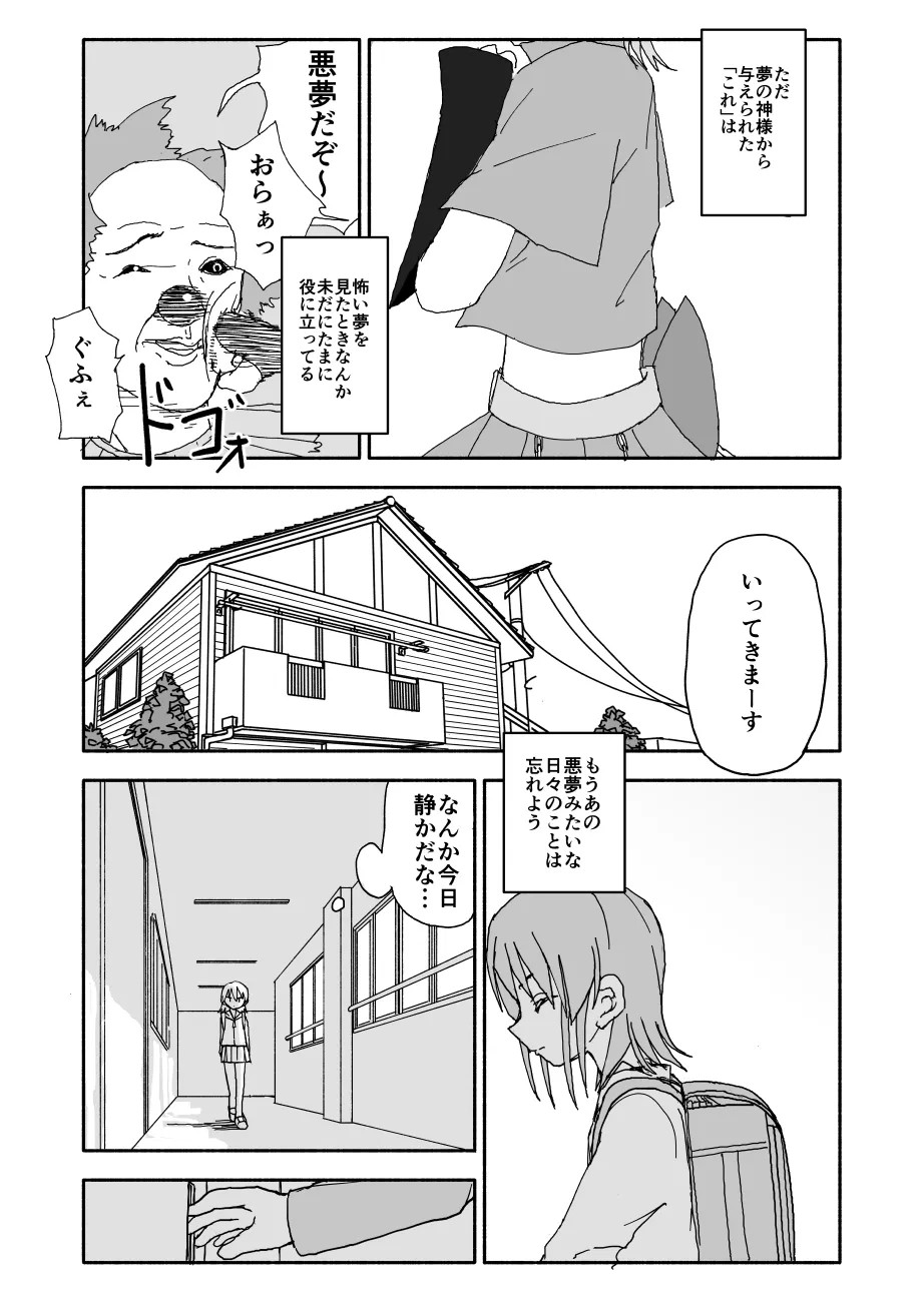 Page 88