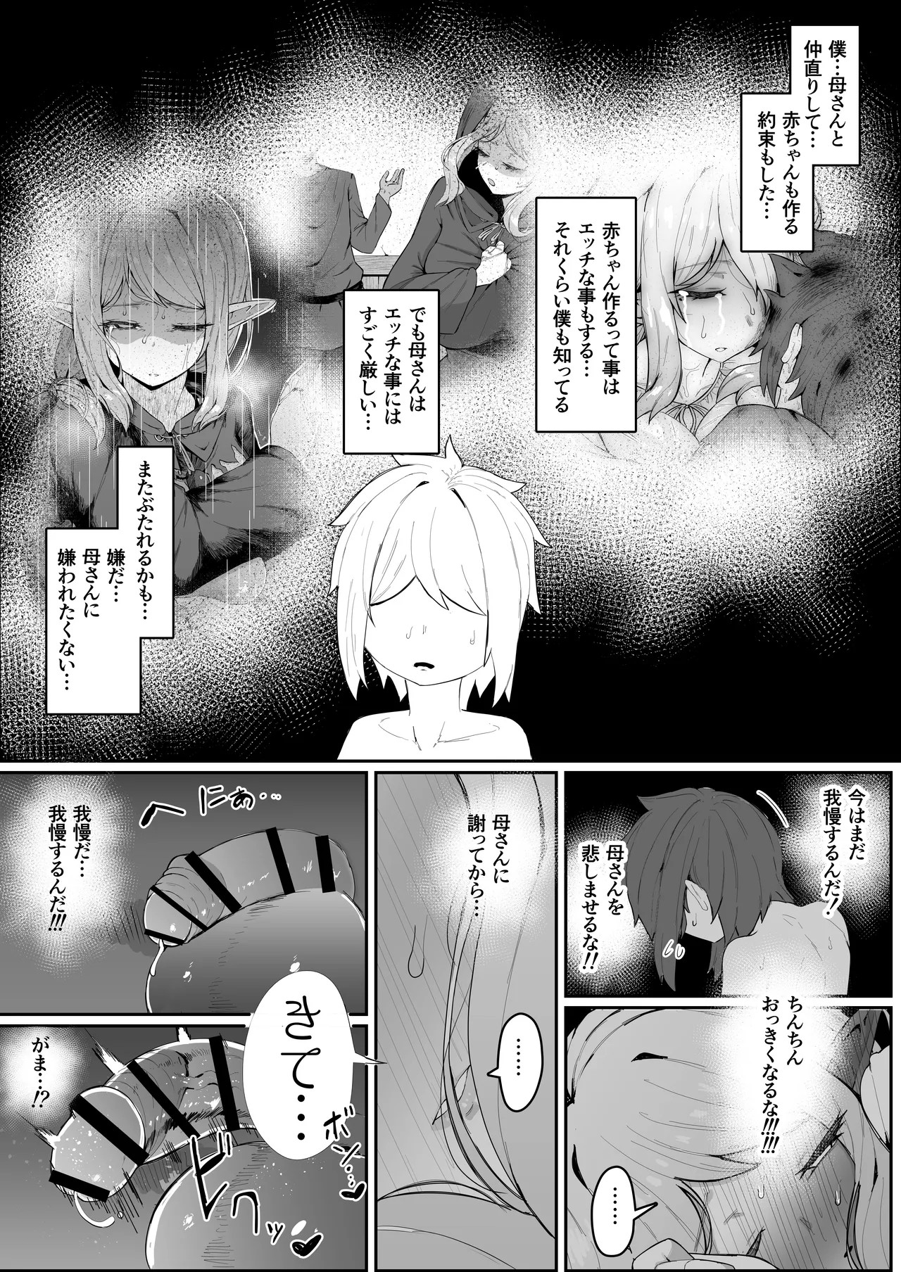 Page 49