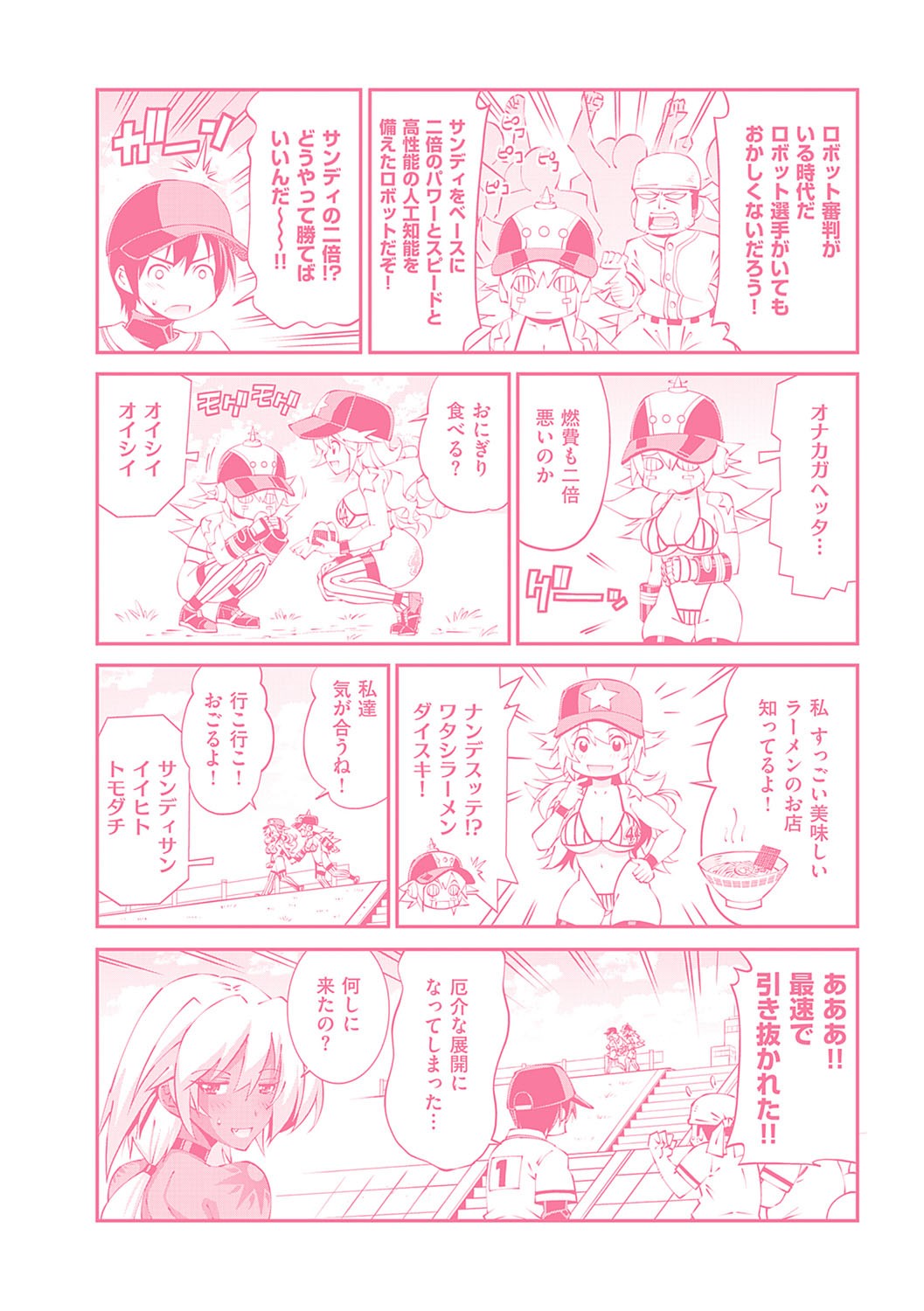 Page 261