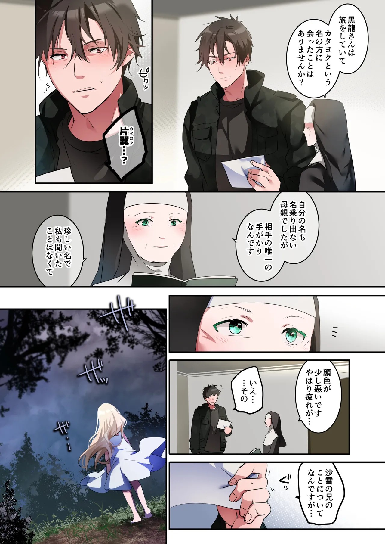 Page 69