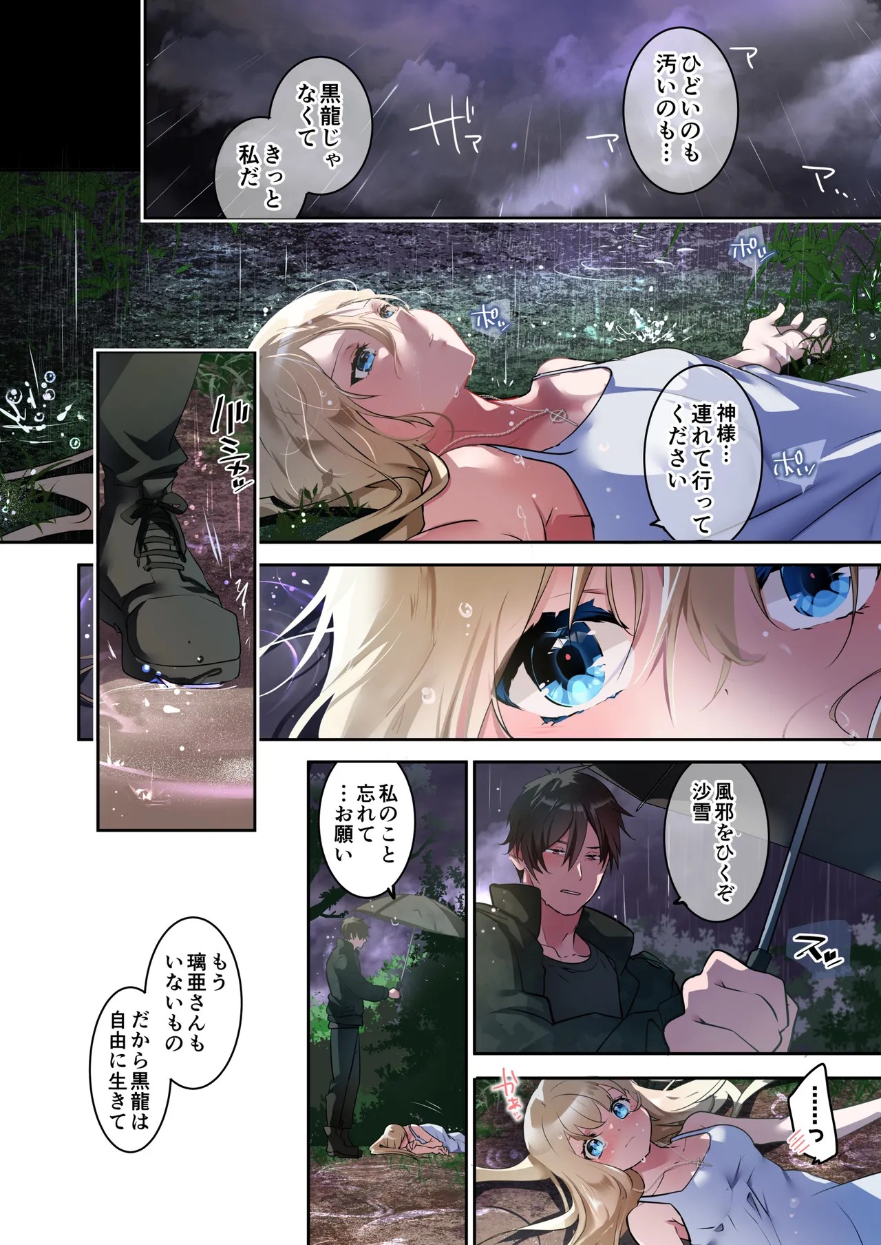 Page 71