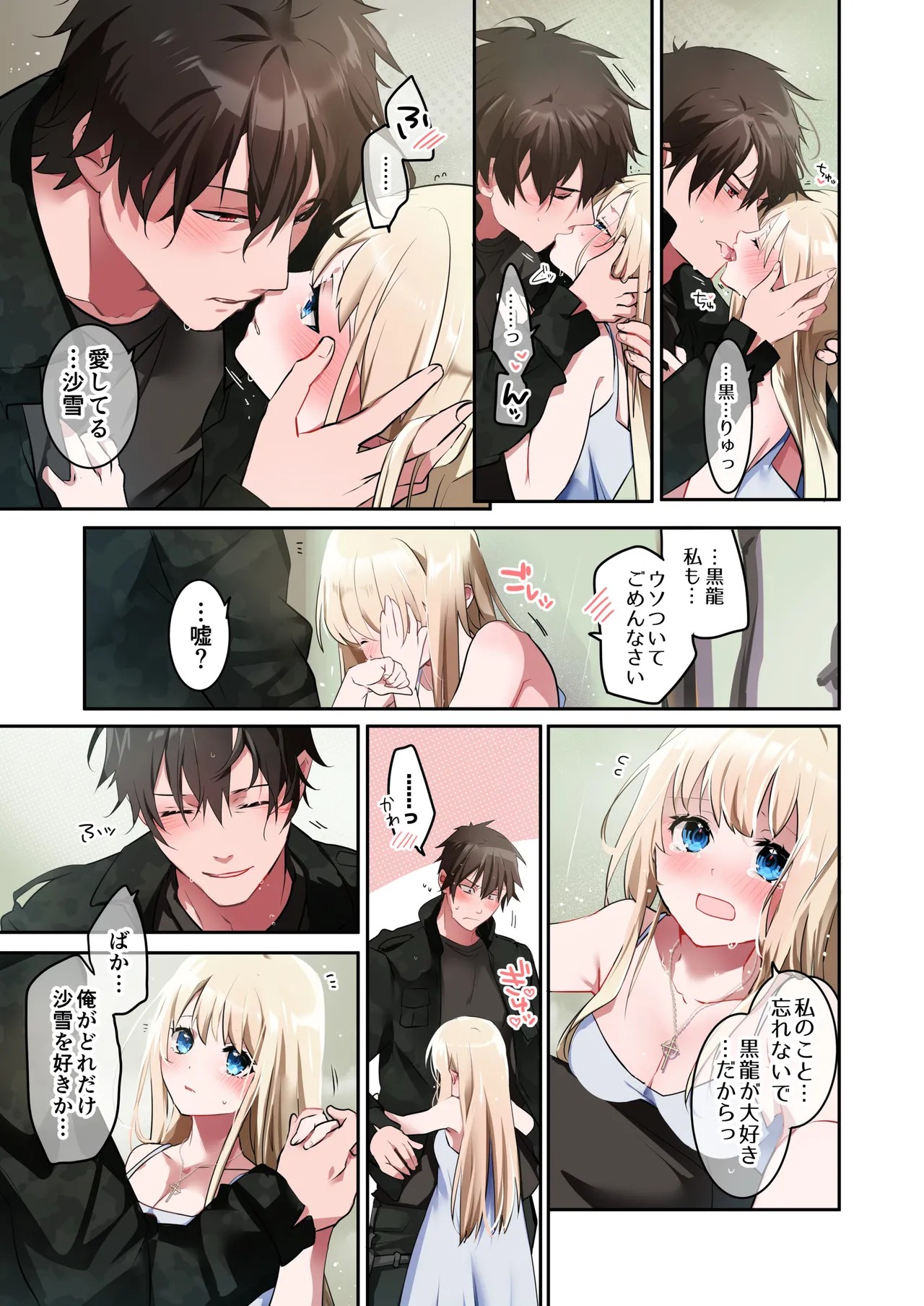 Page 74