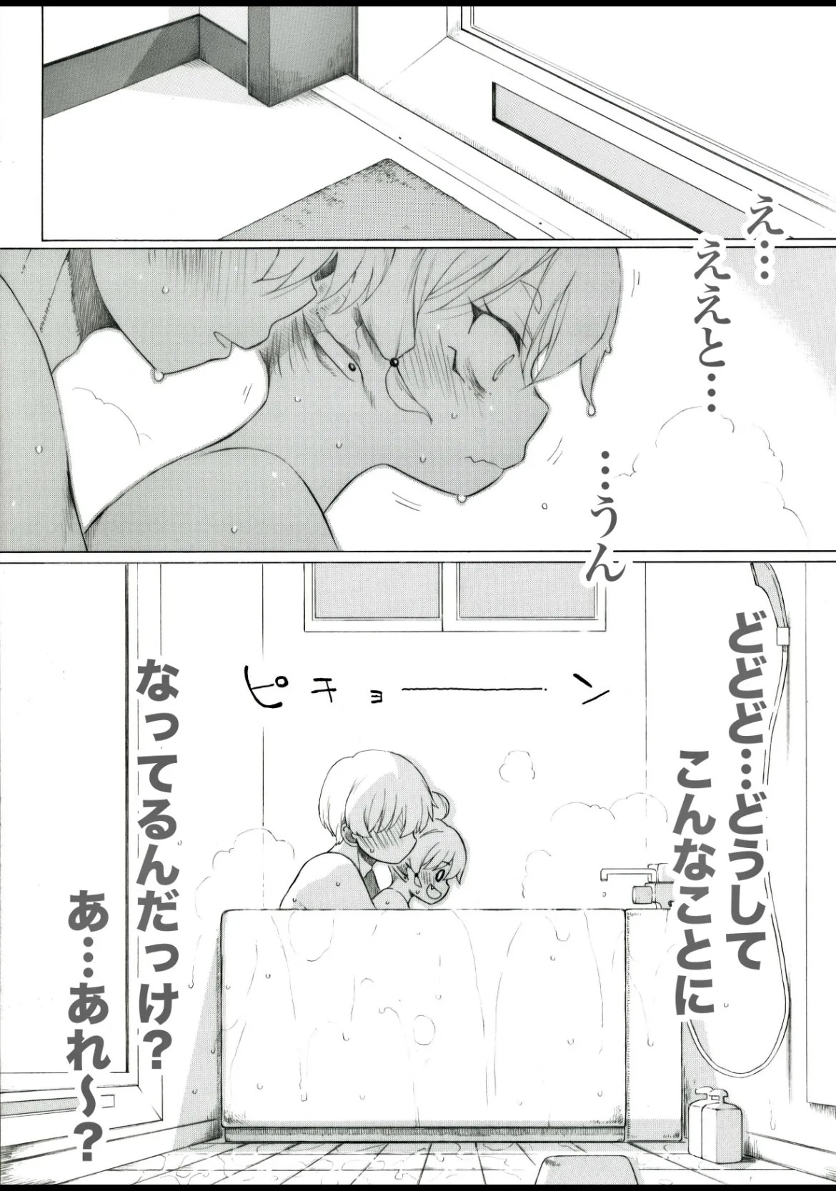 お風呂の中で色々するとのぼせます