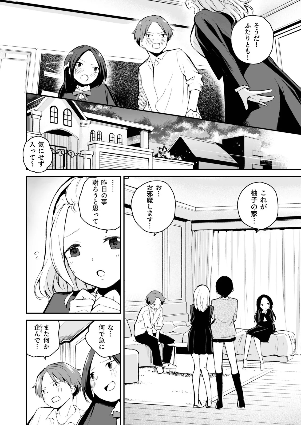 Page 106
