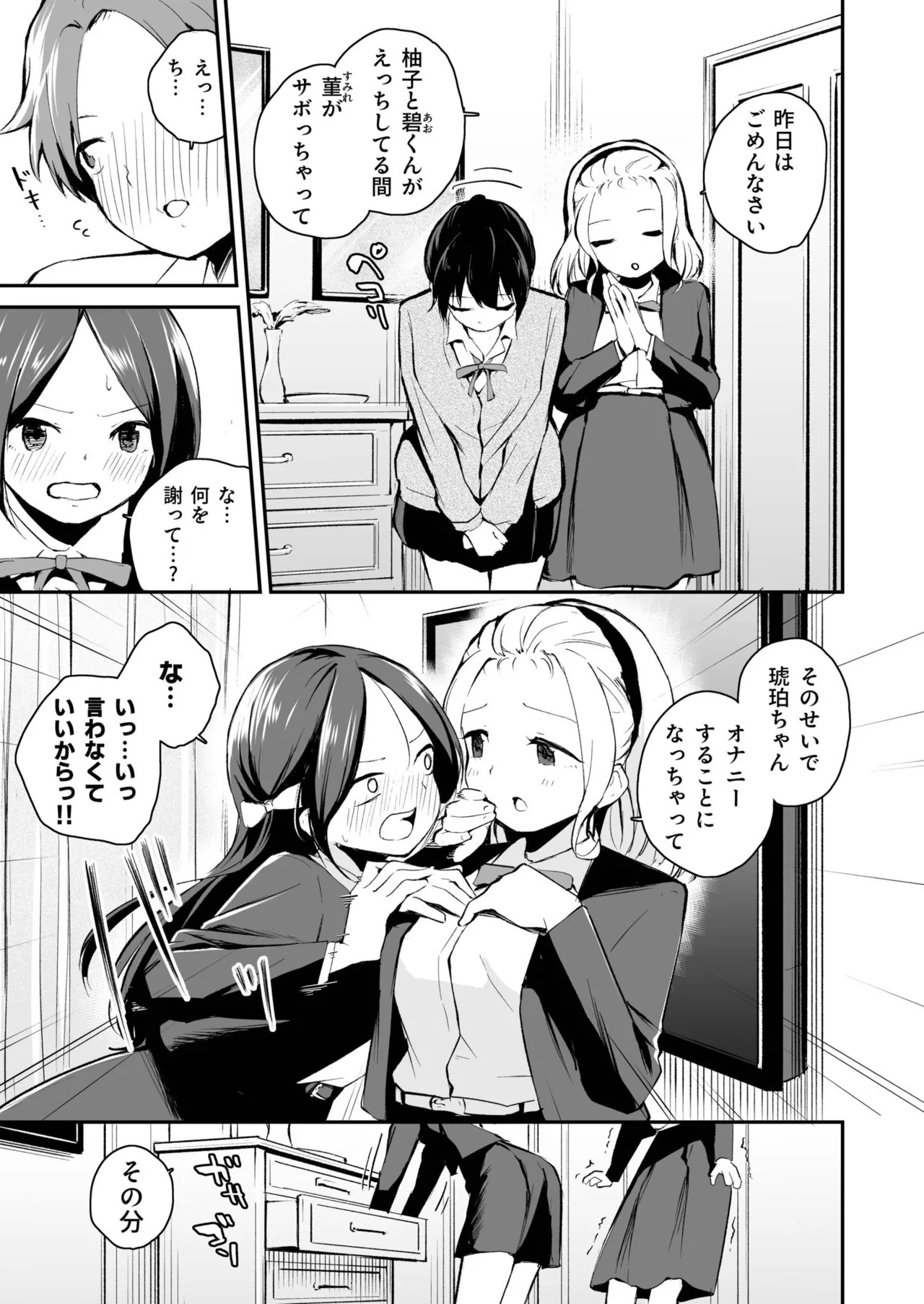Page 107