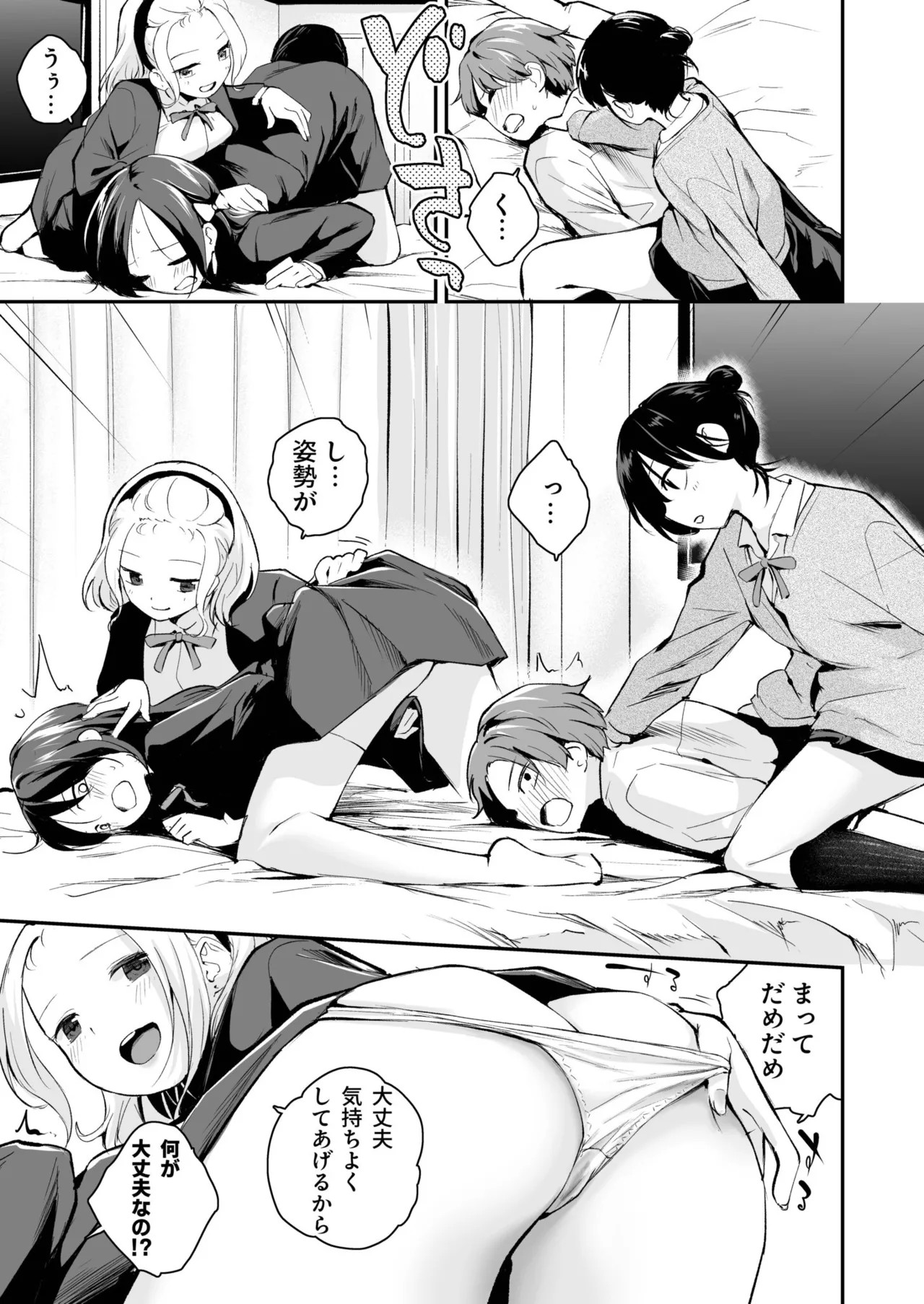 Page 109
