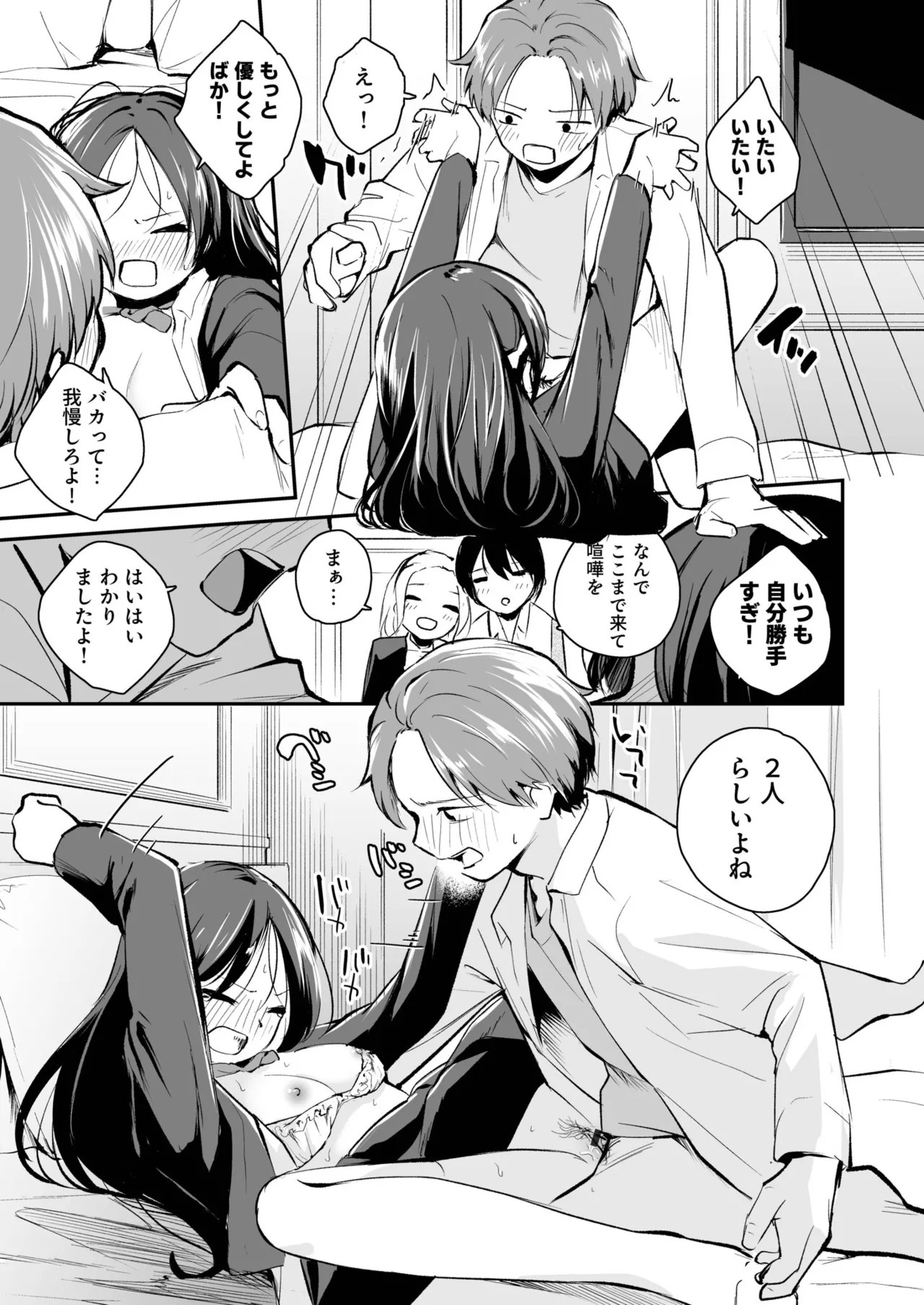 Page 143