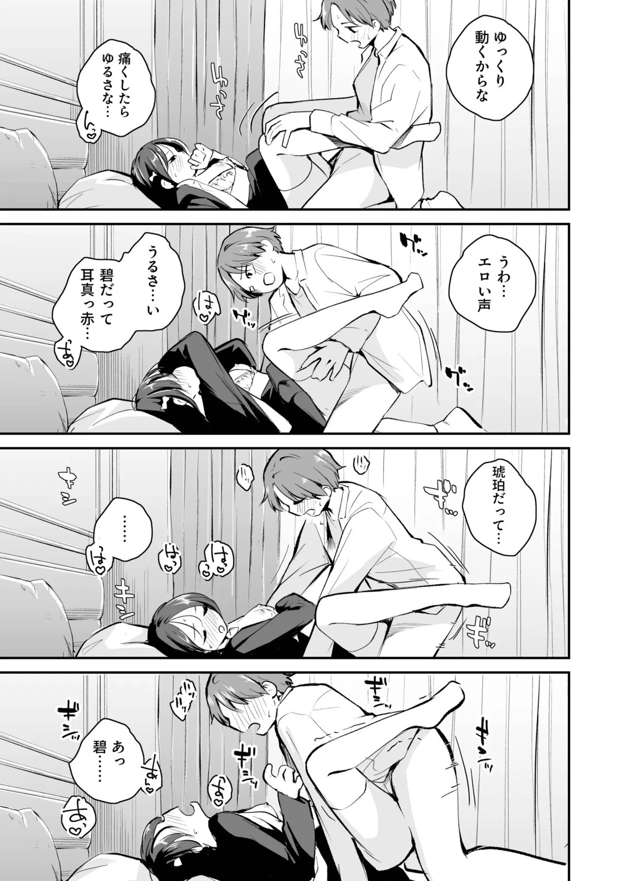 Page 144