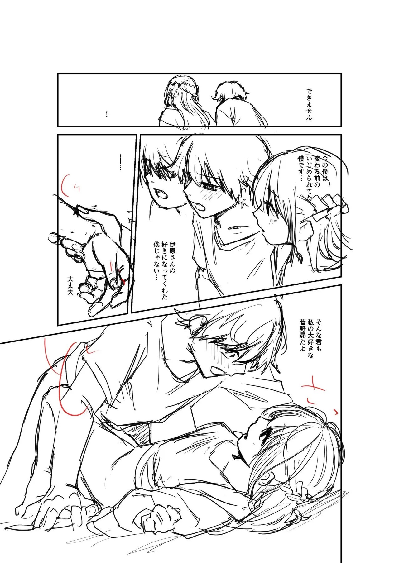 Page 199