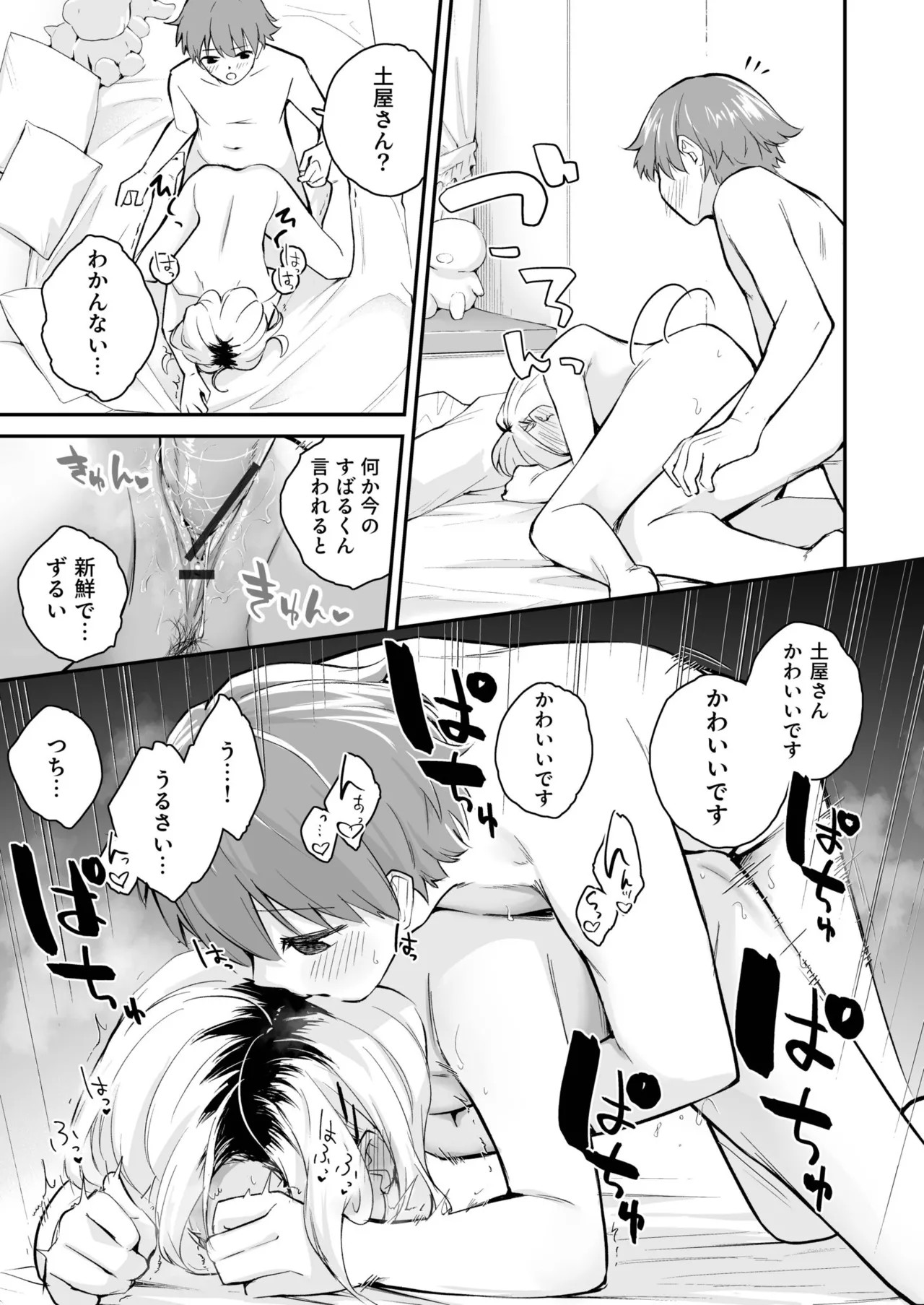 Page 45