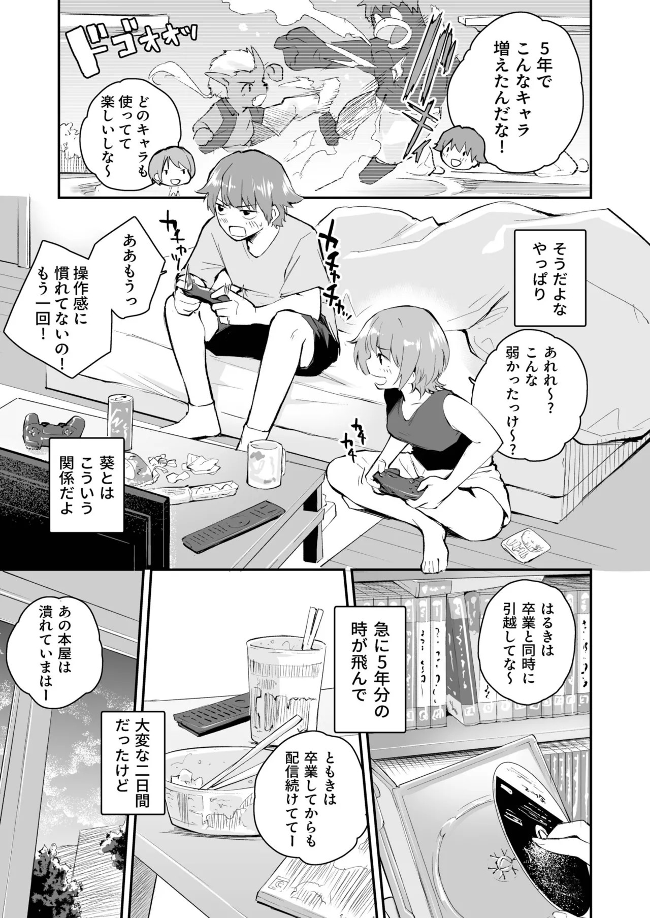 Page 53