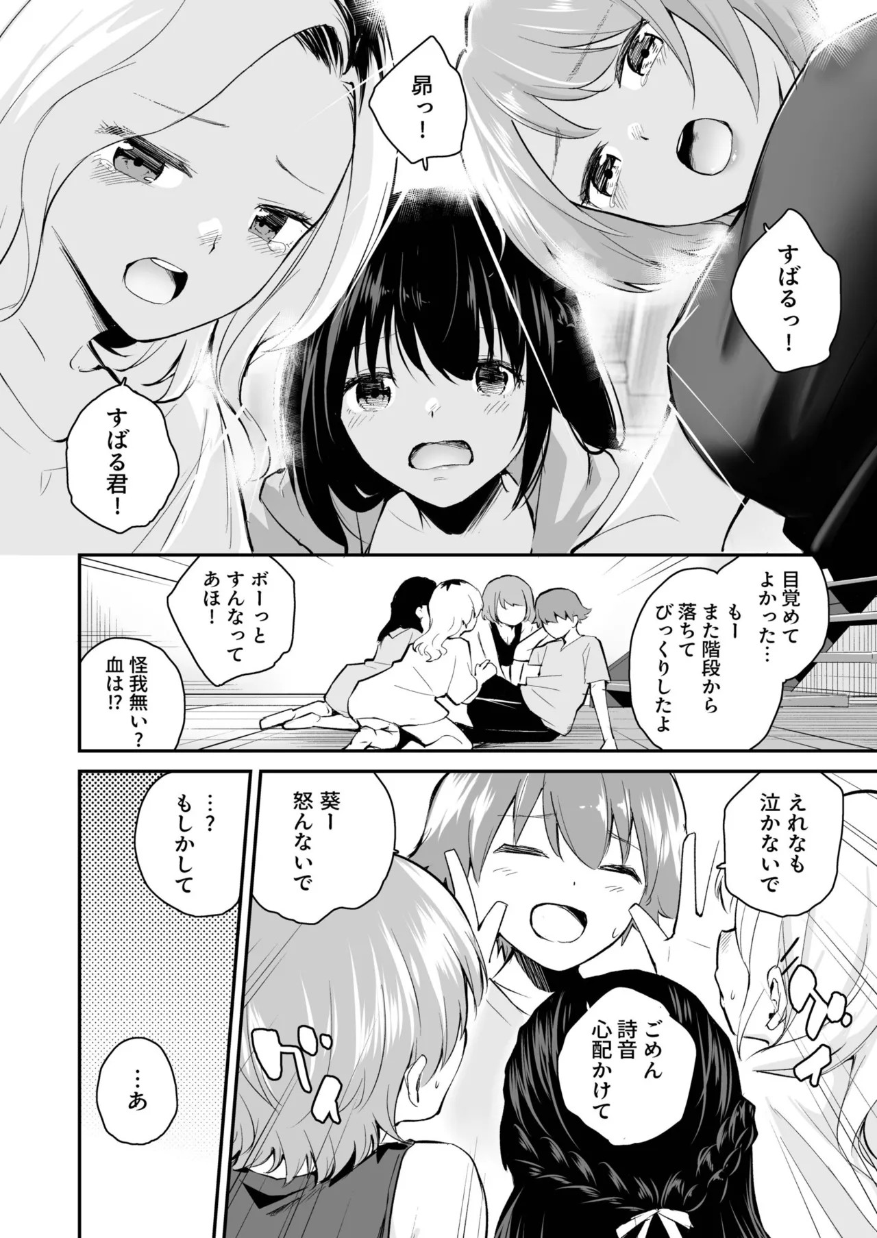 Page 72
