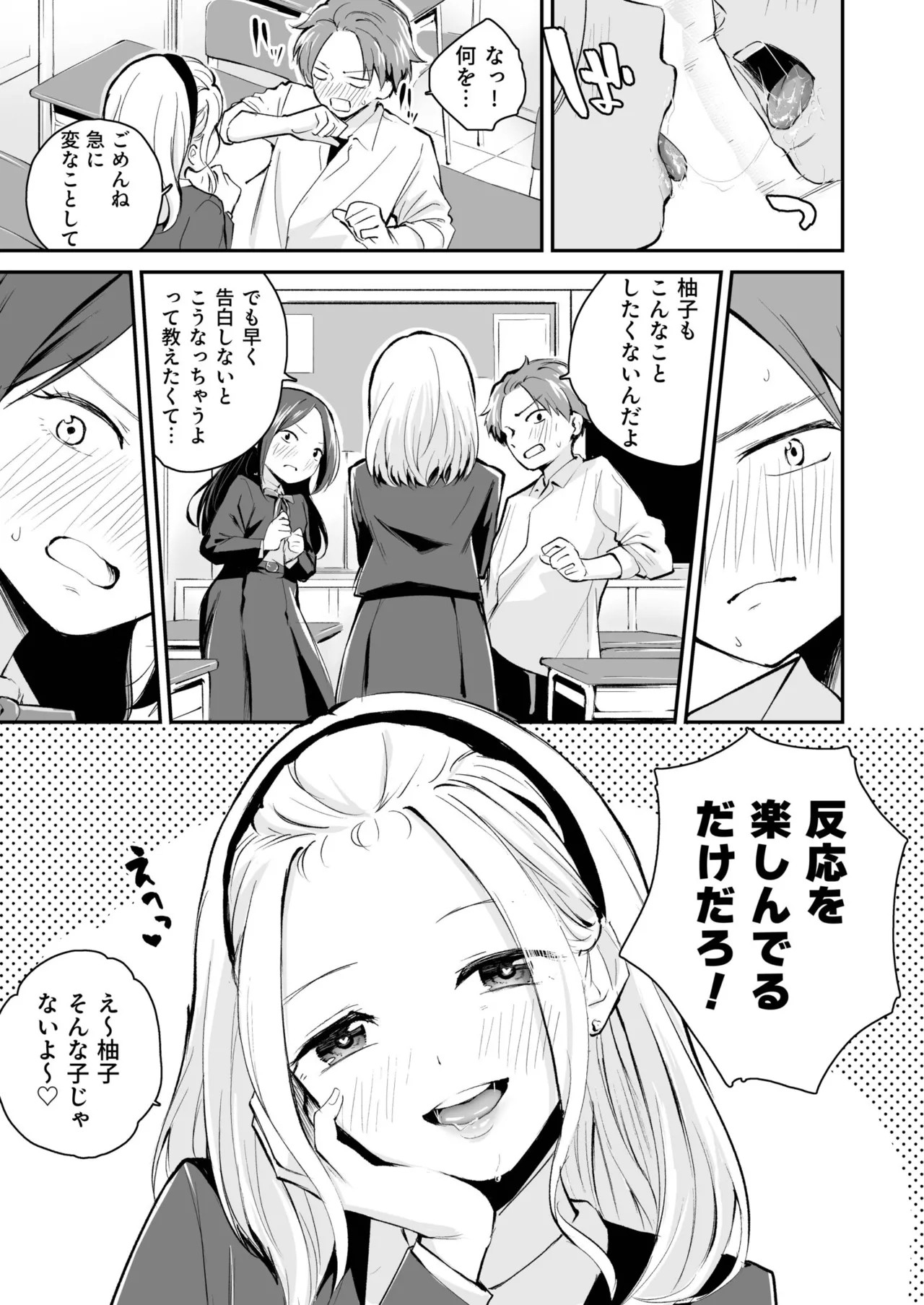 Page 83