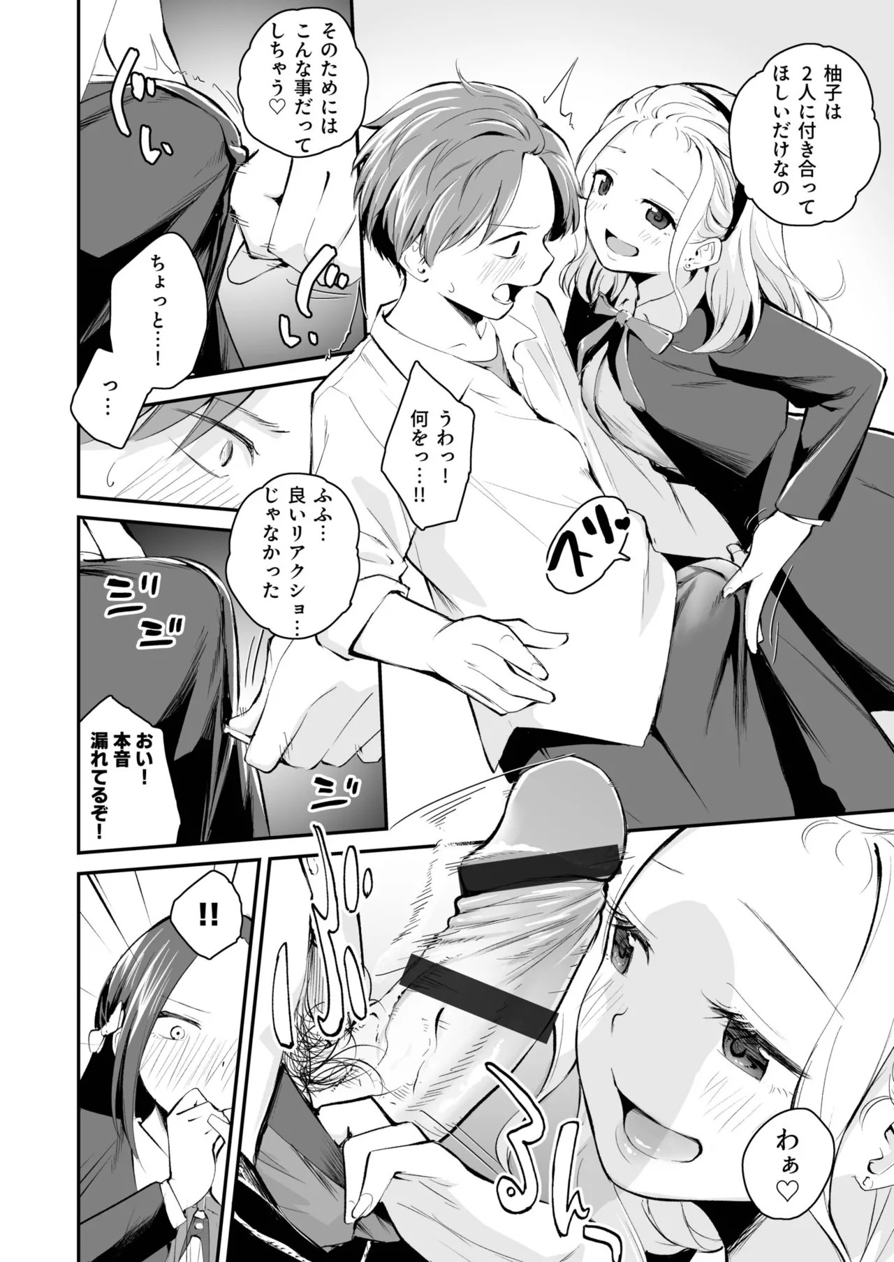 Page 84