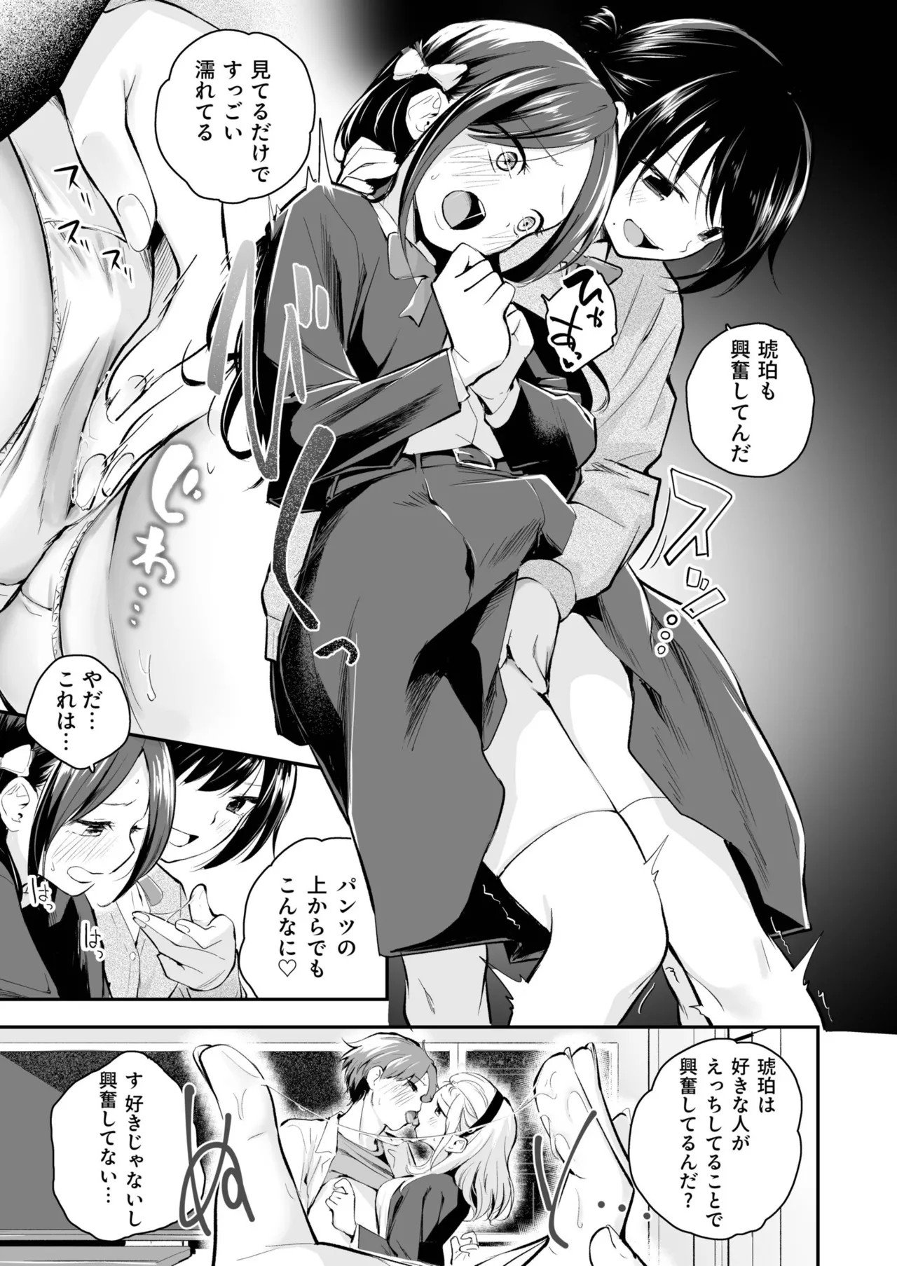 Page 87