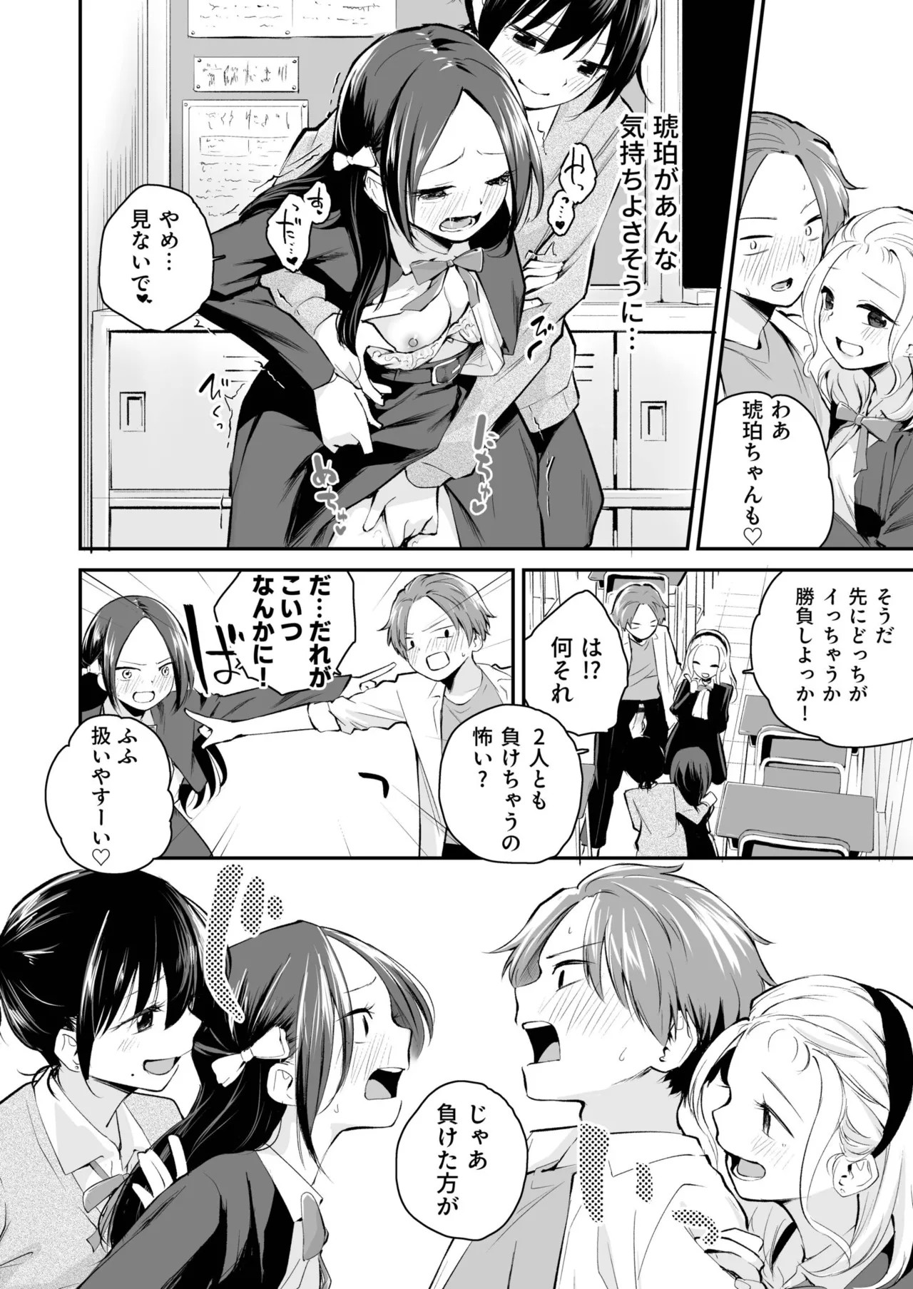 Page 88
