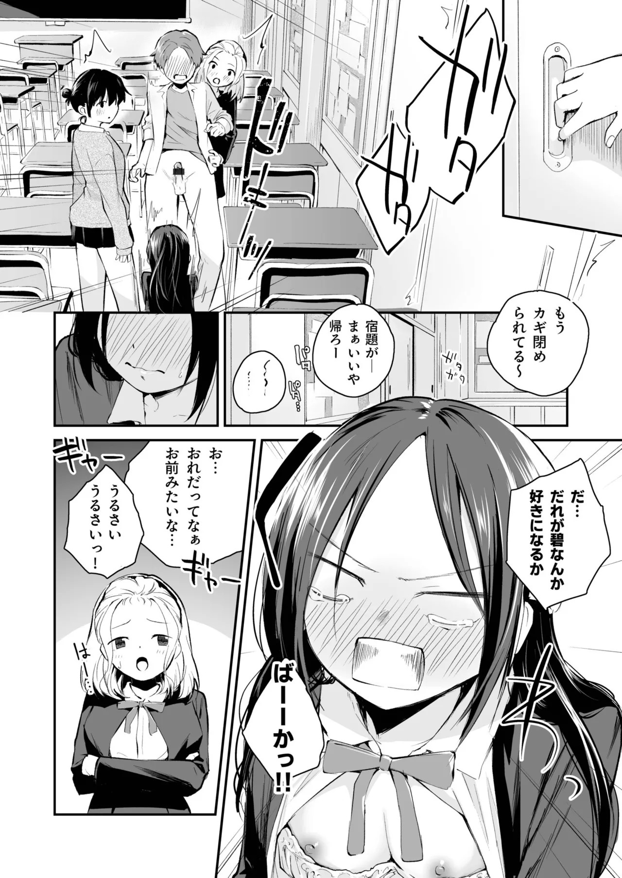 Page 92