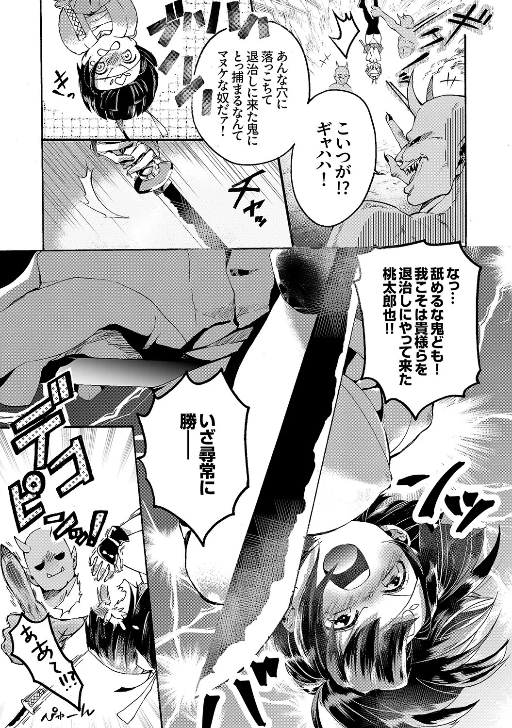 Page 137