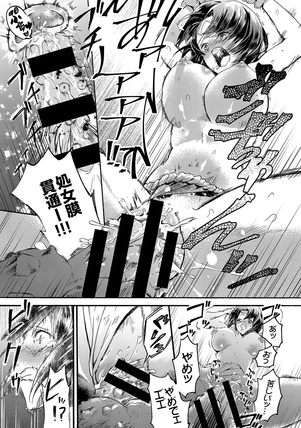 Page 143