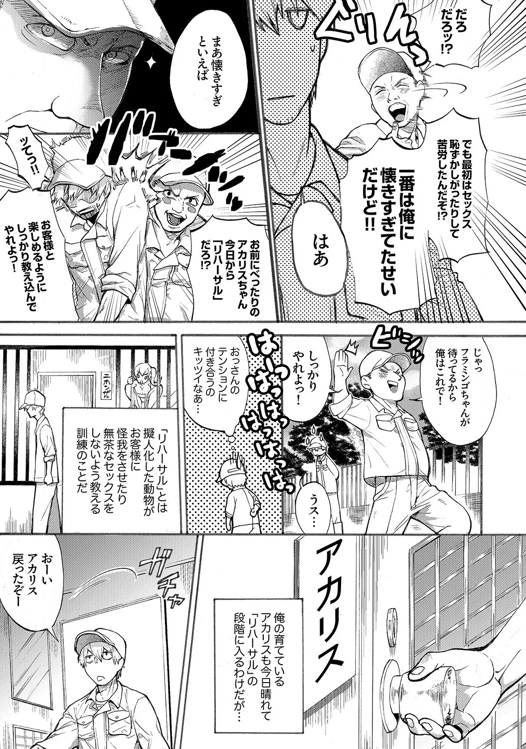 Page 159
