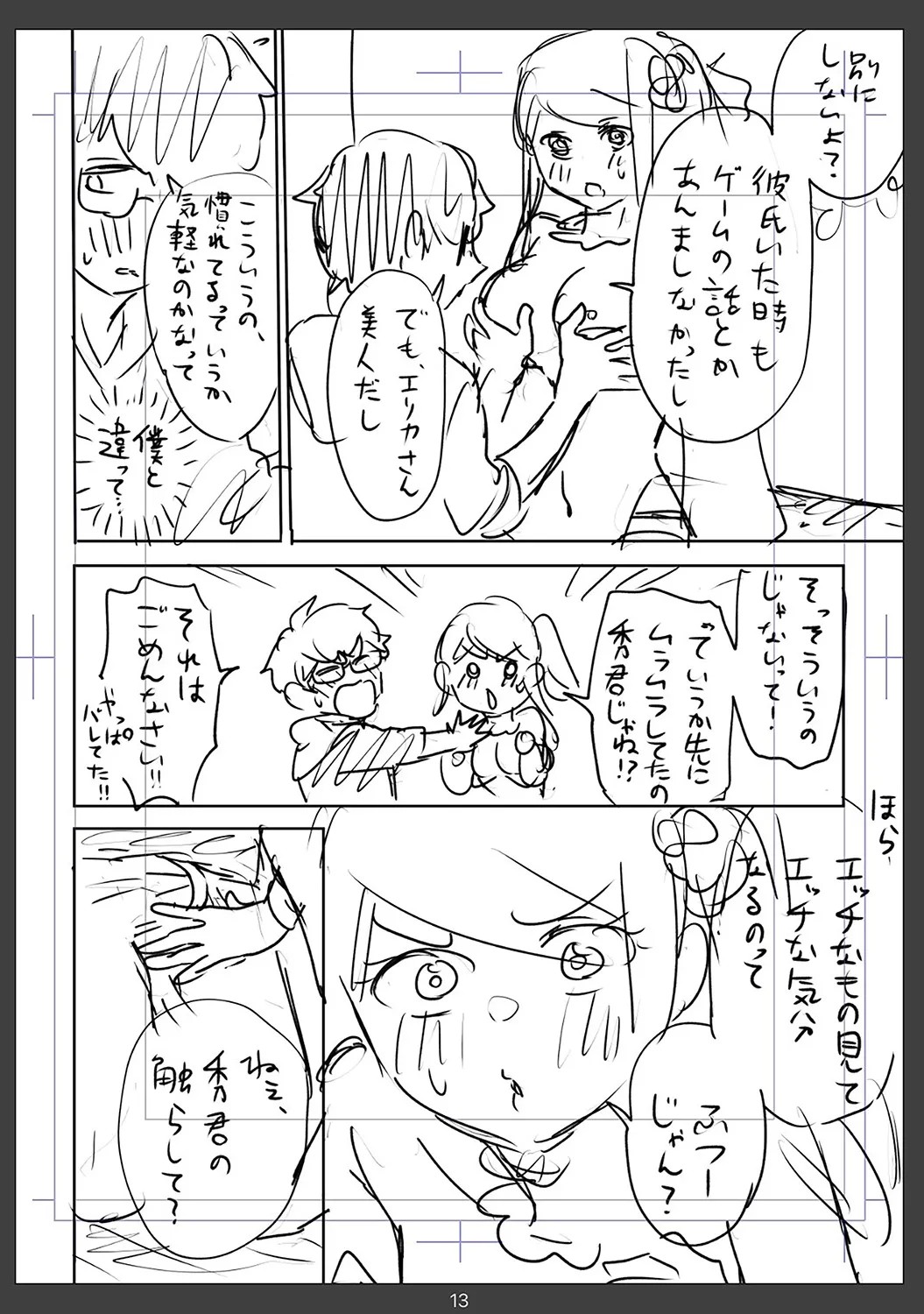 Page 203