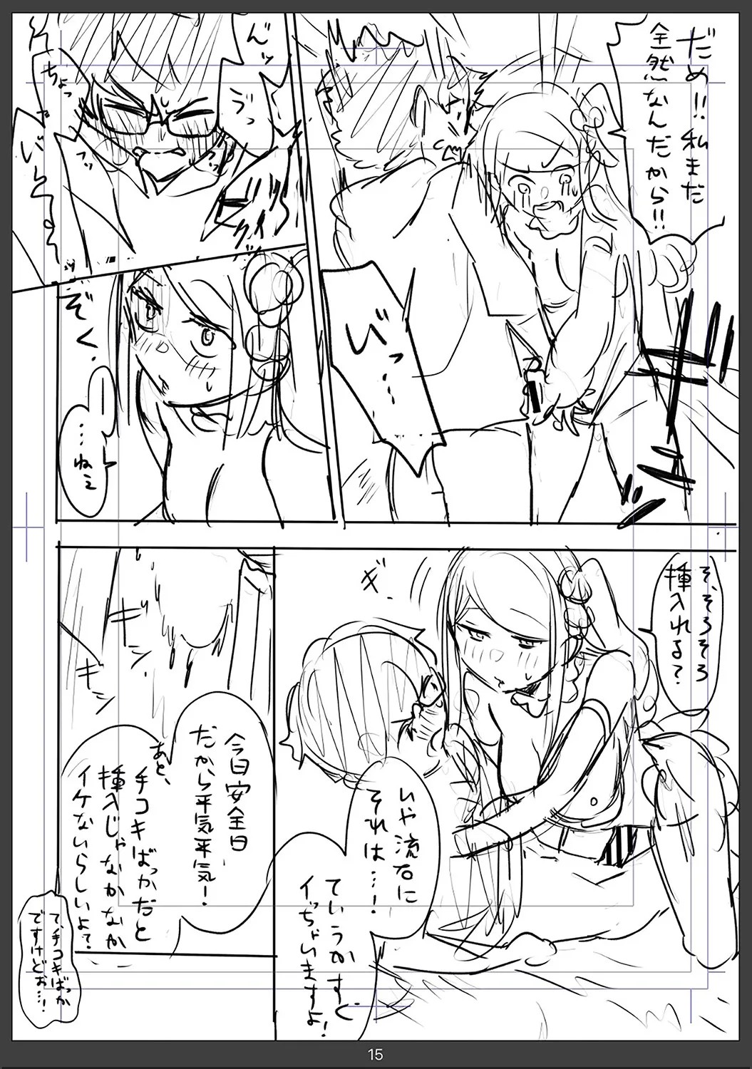 Page 205
