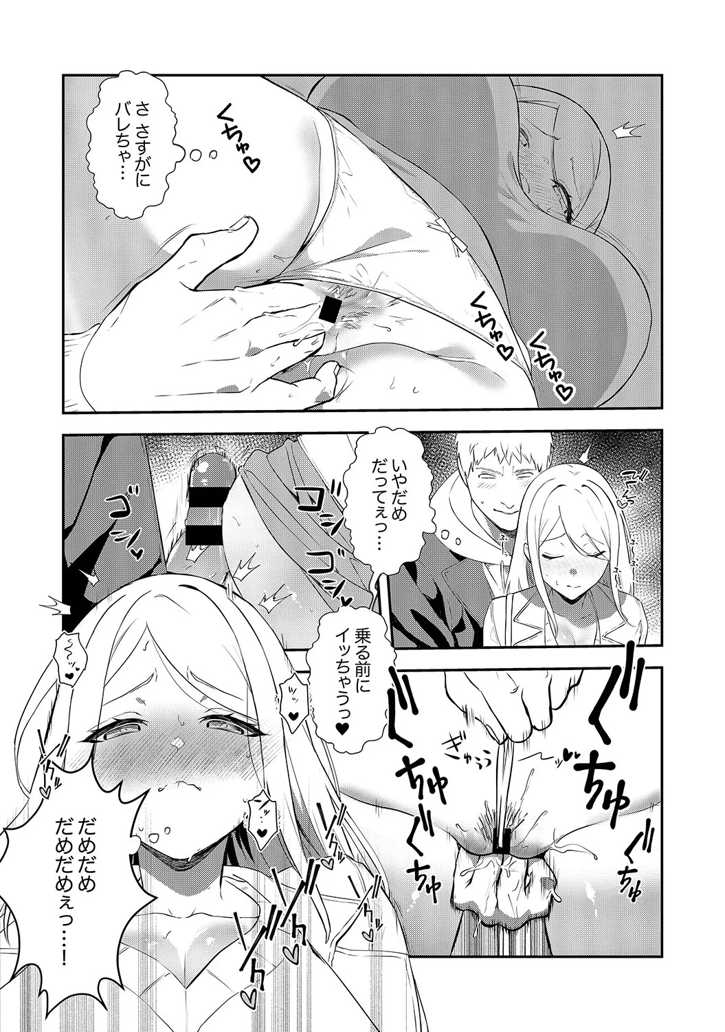 Page 99