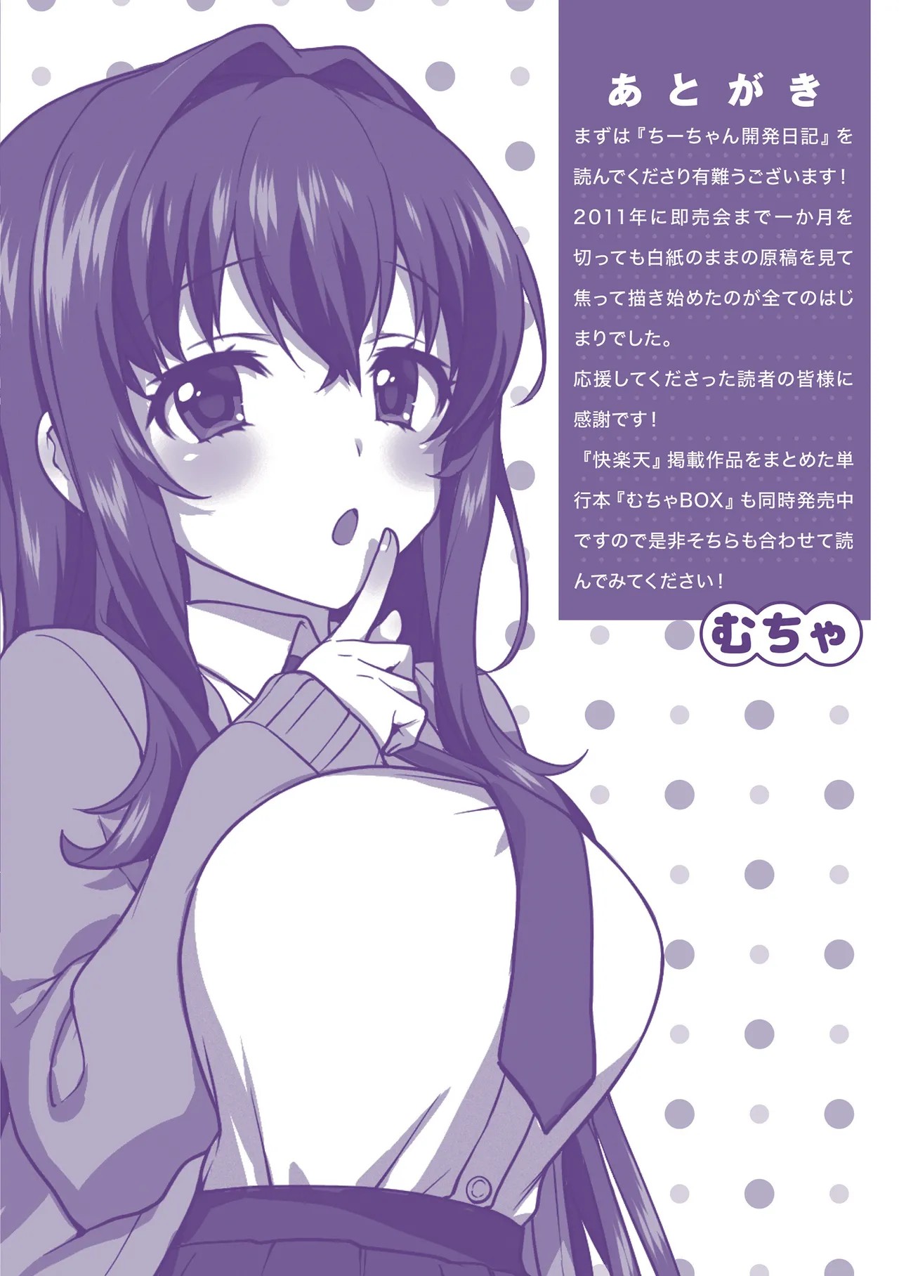 Page 193