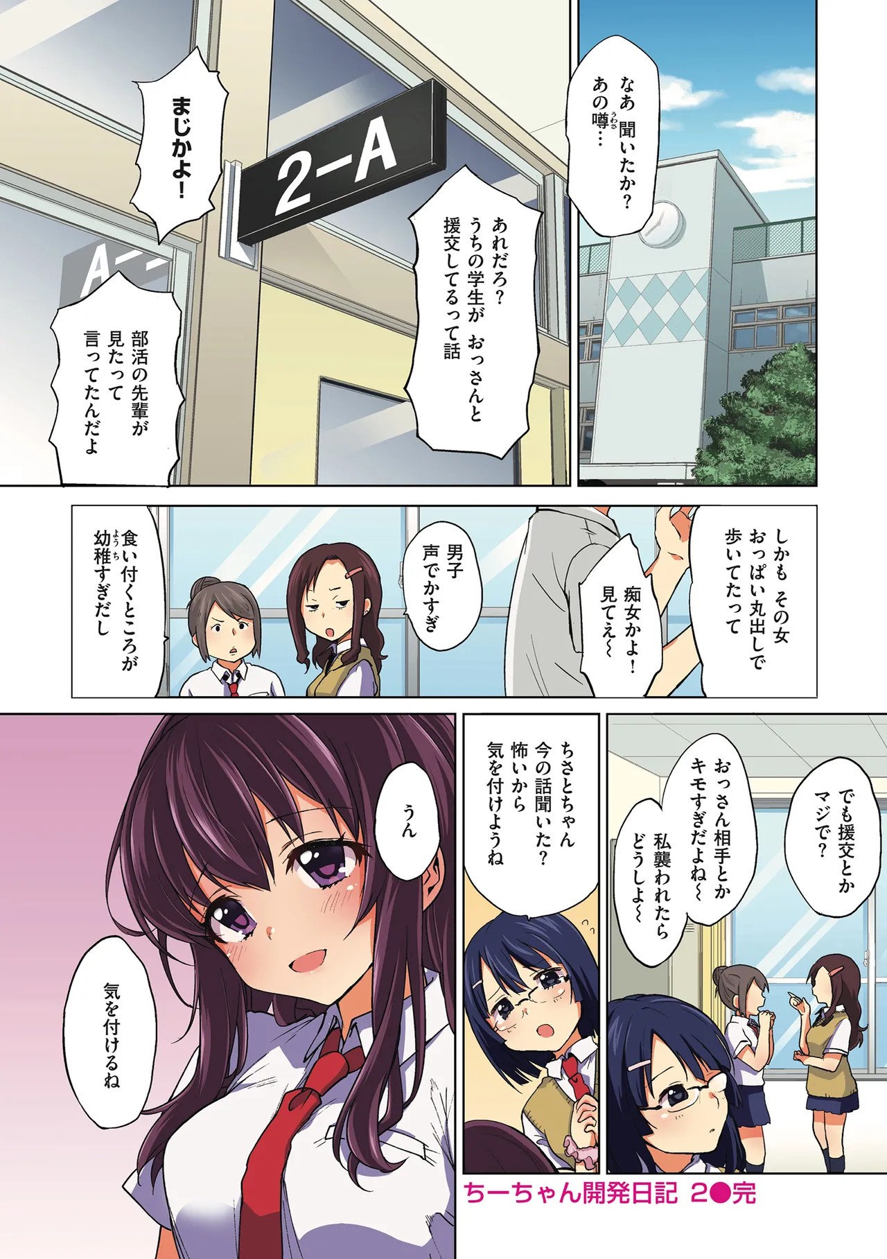 Page 52