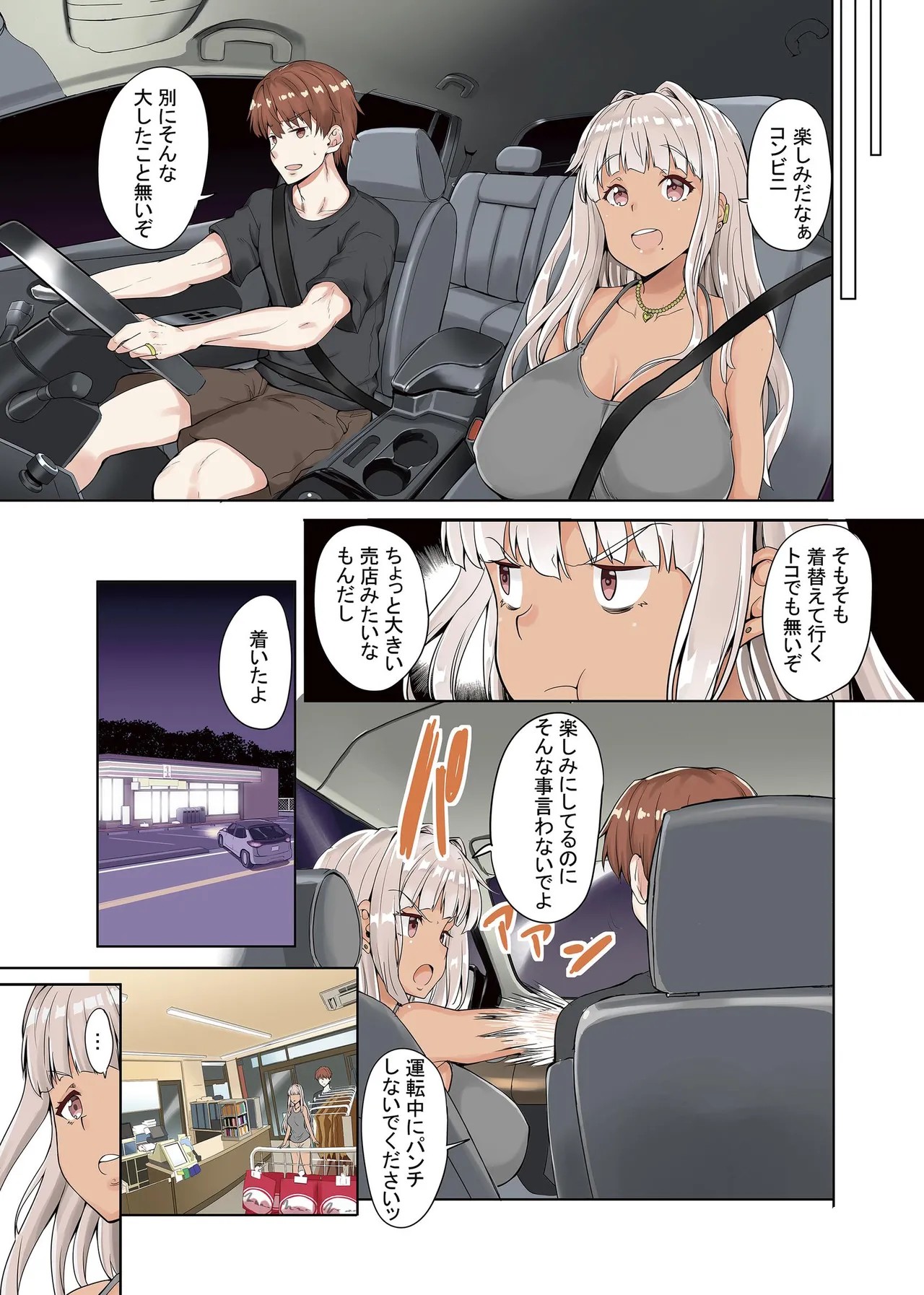 Page 143