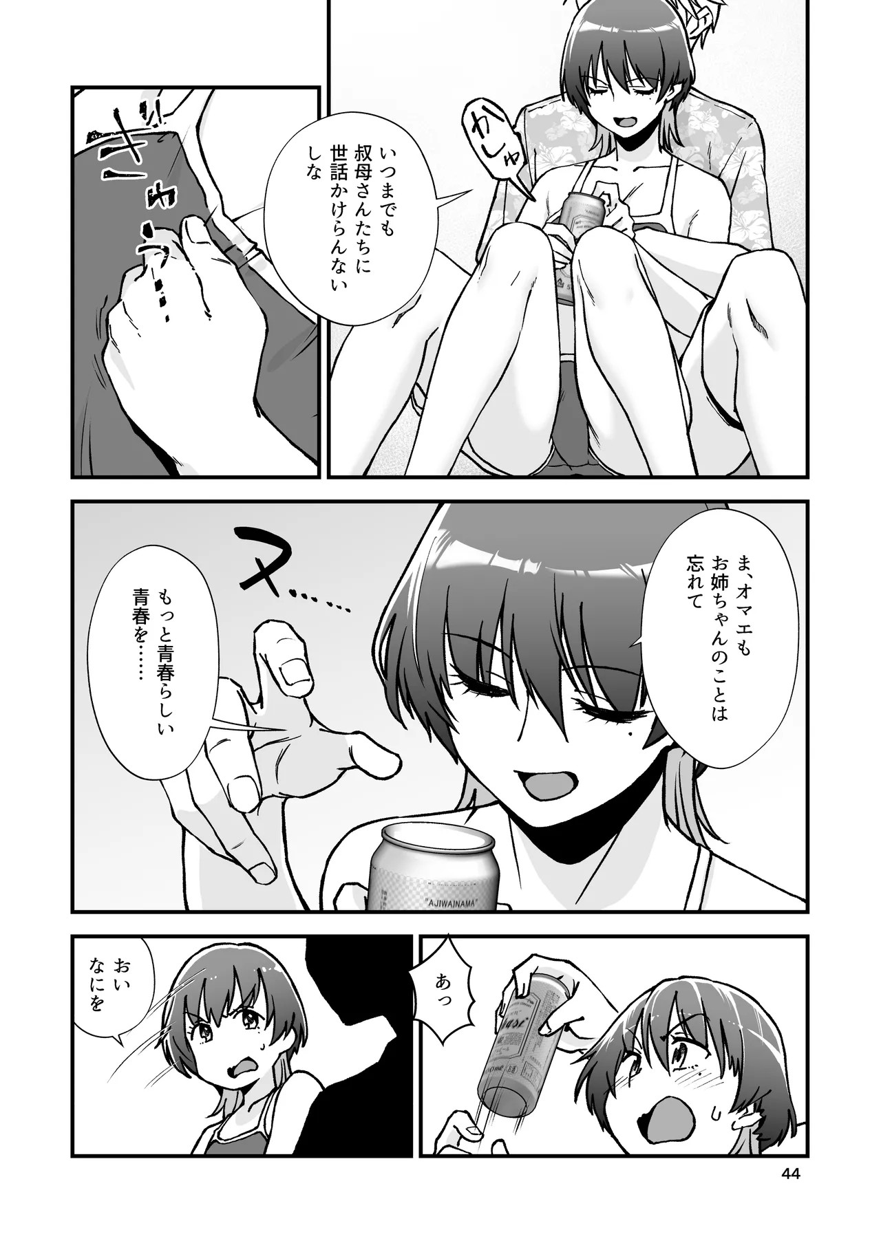 Page 45