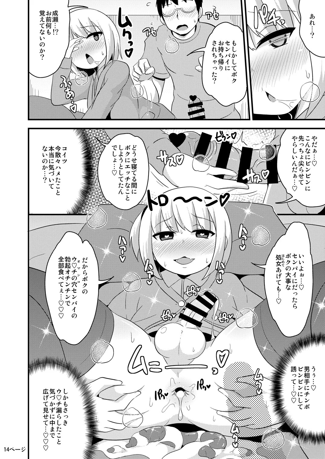 Page 31