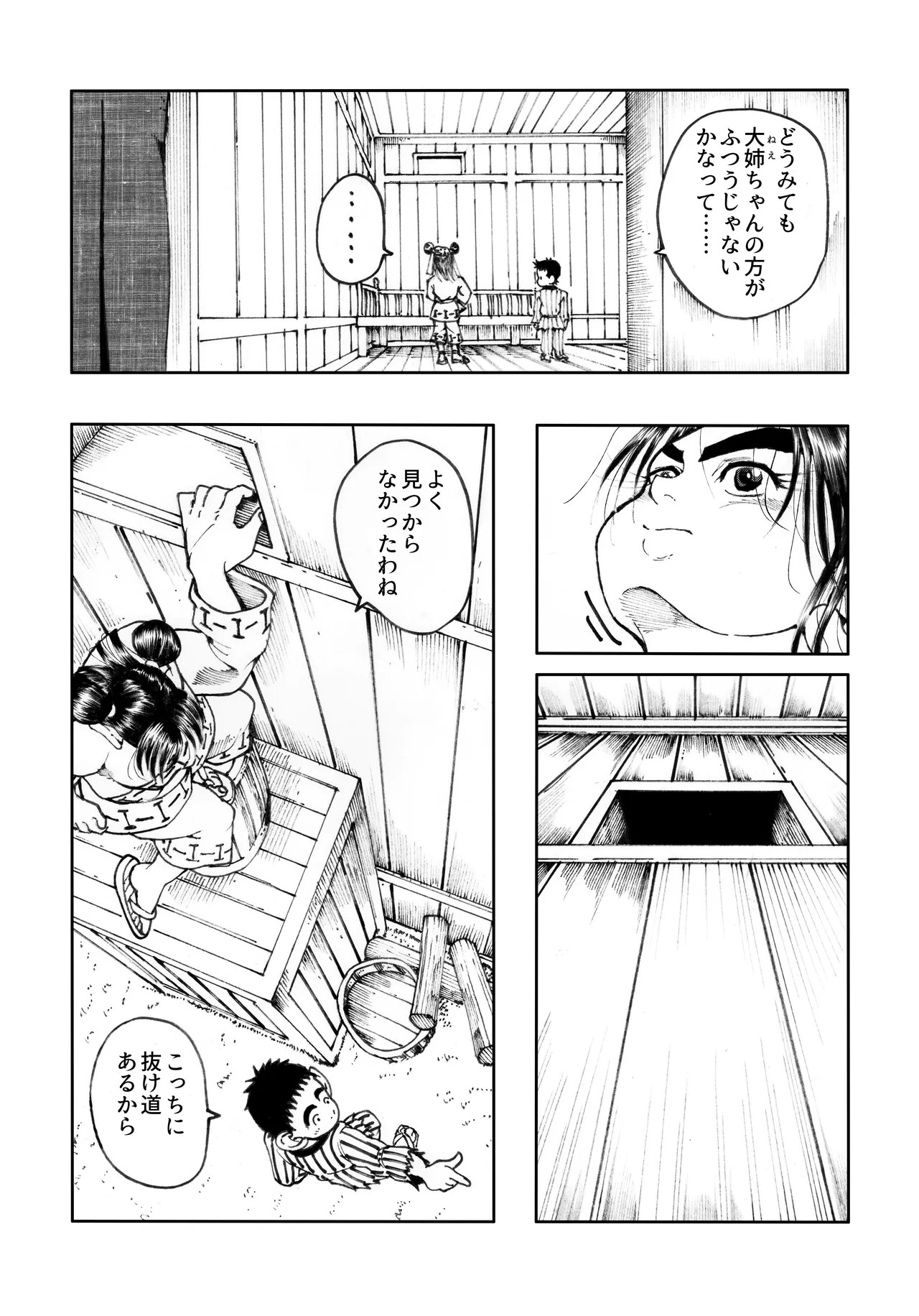 Page 53