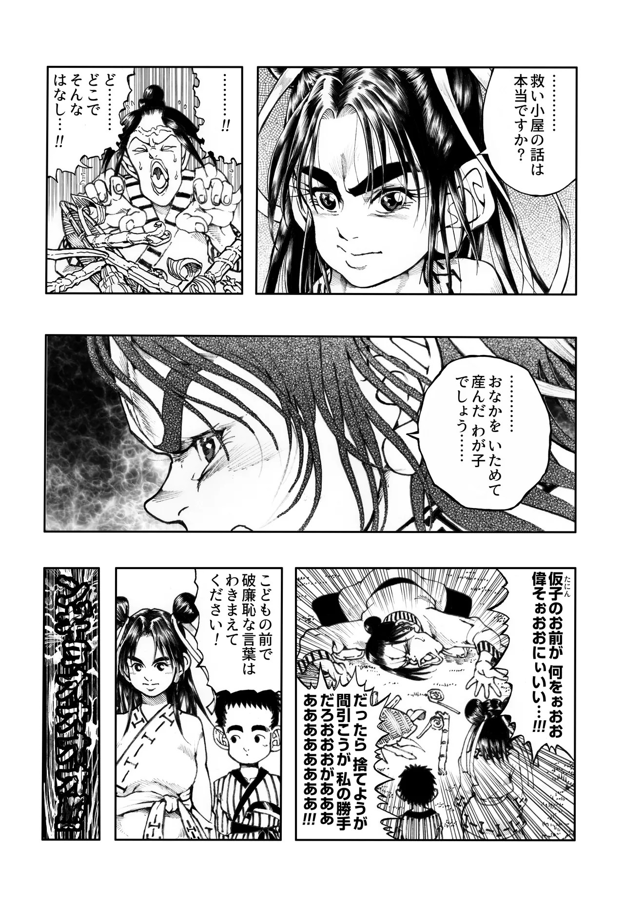 Page 58