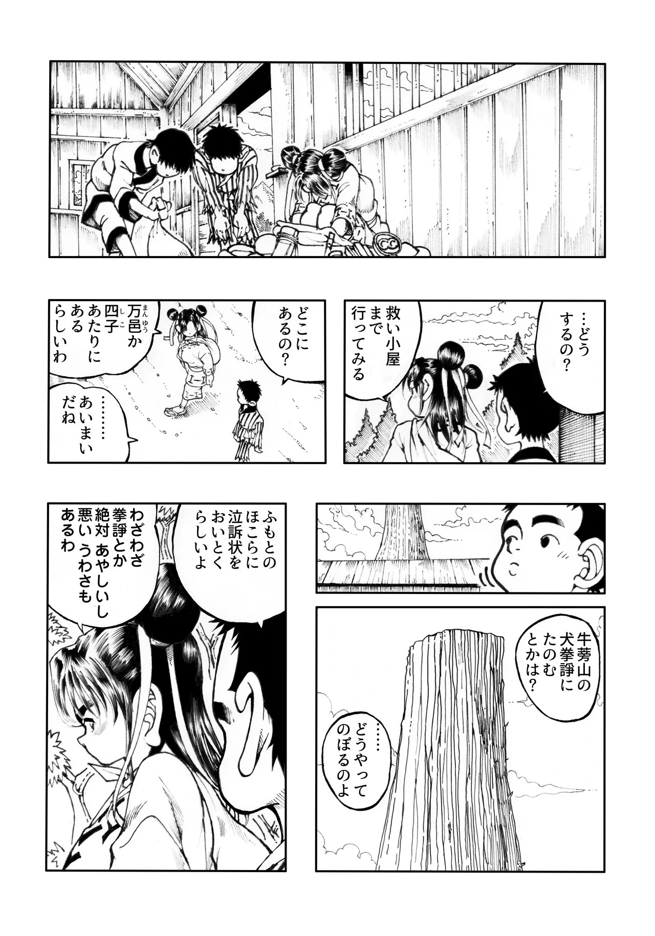 Page 59