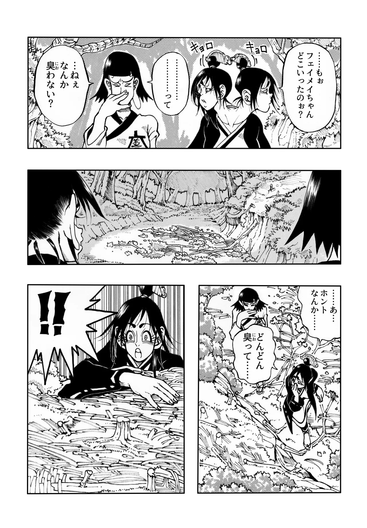 Page 73