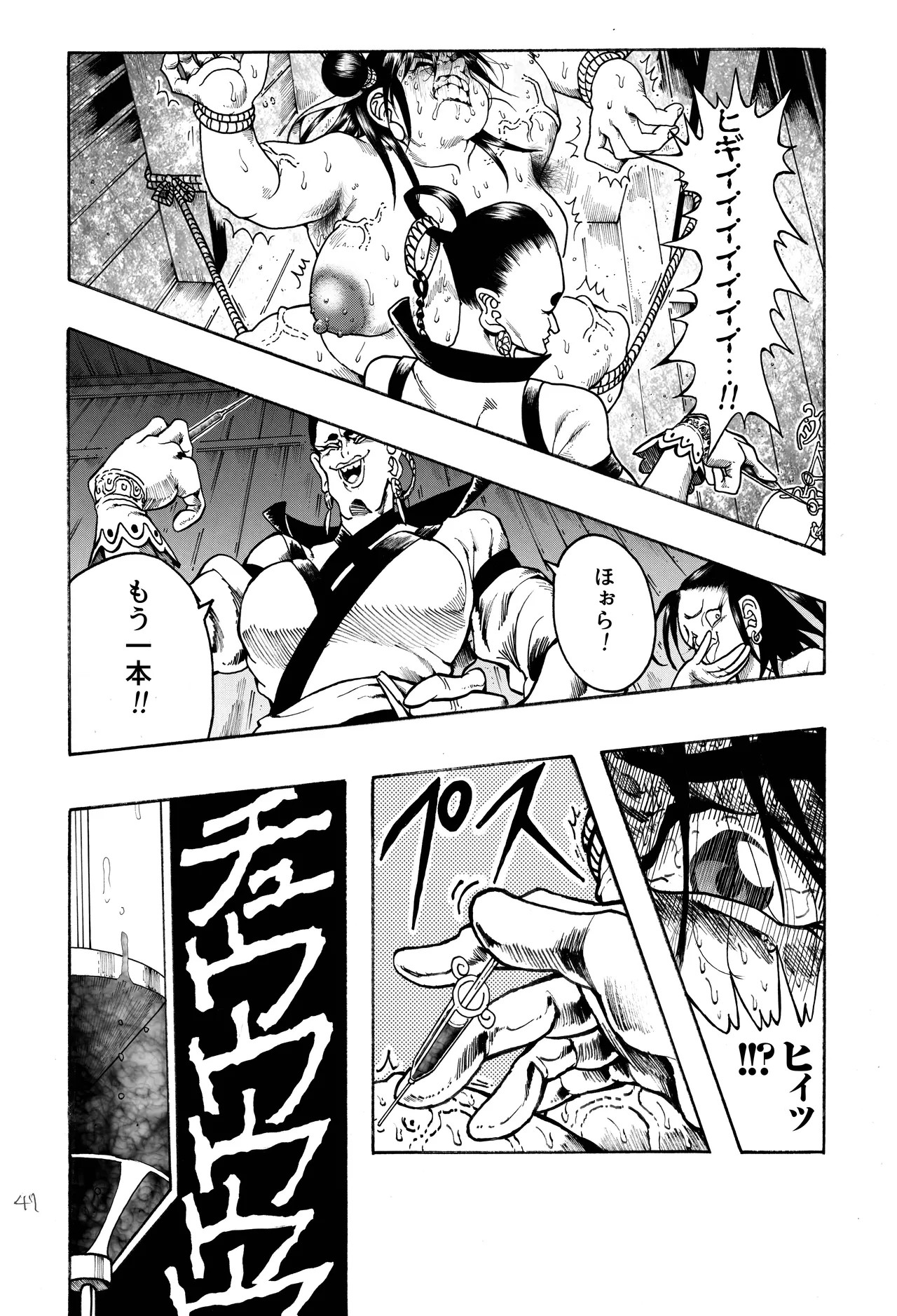 Page 48