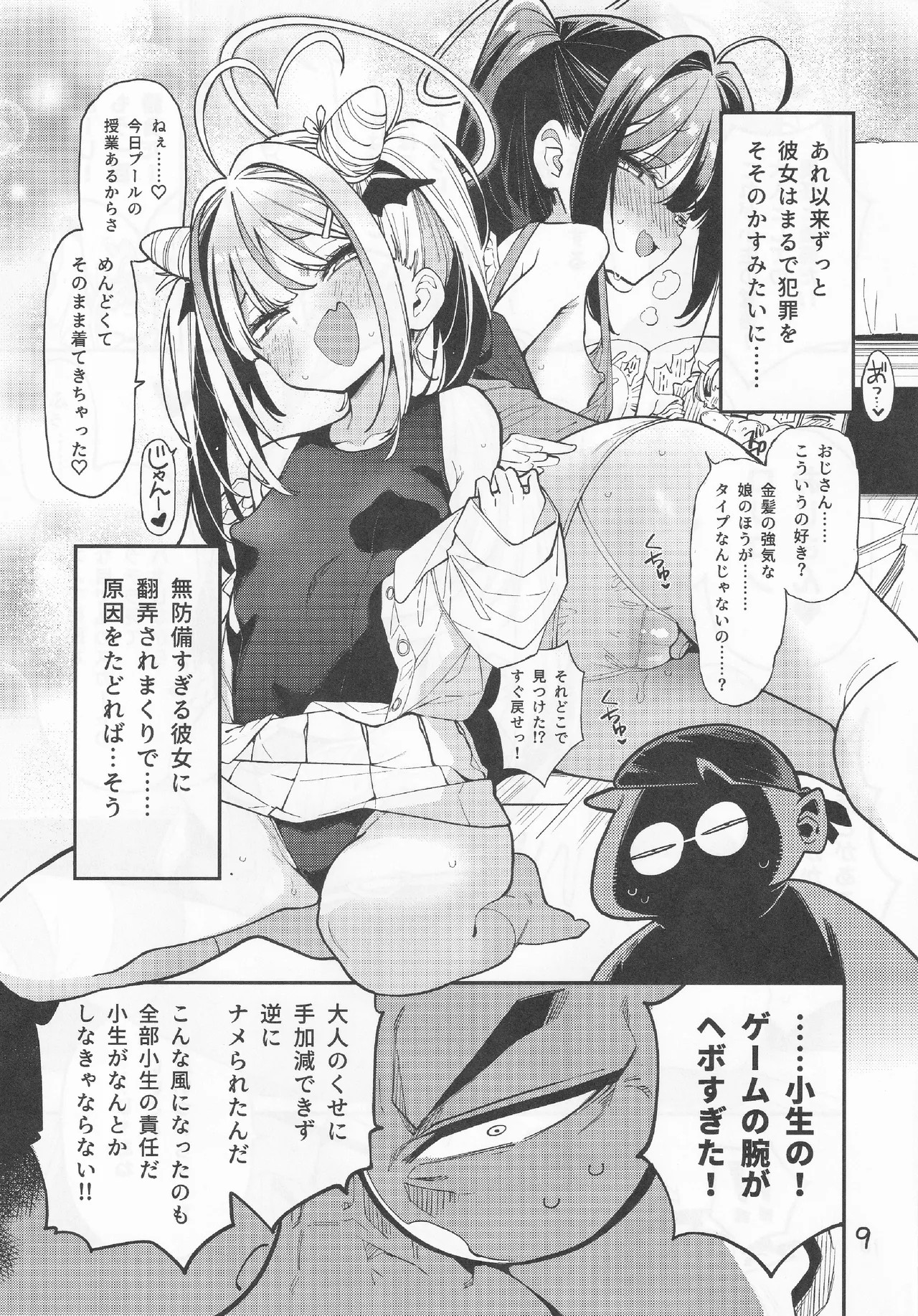 Page 10