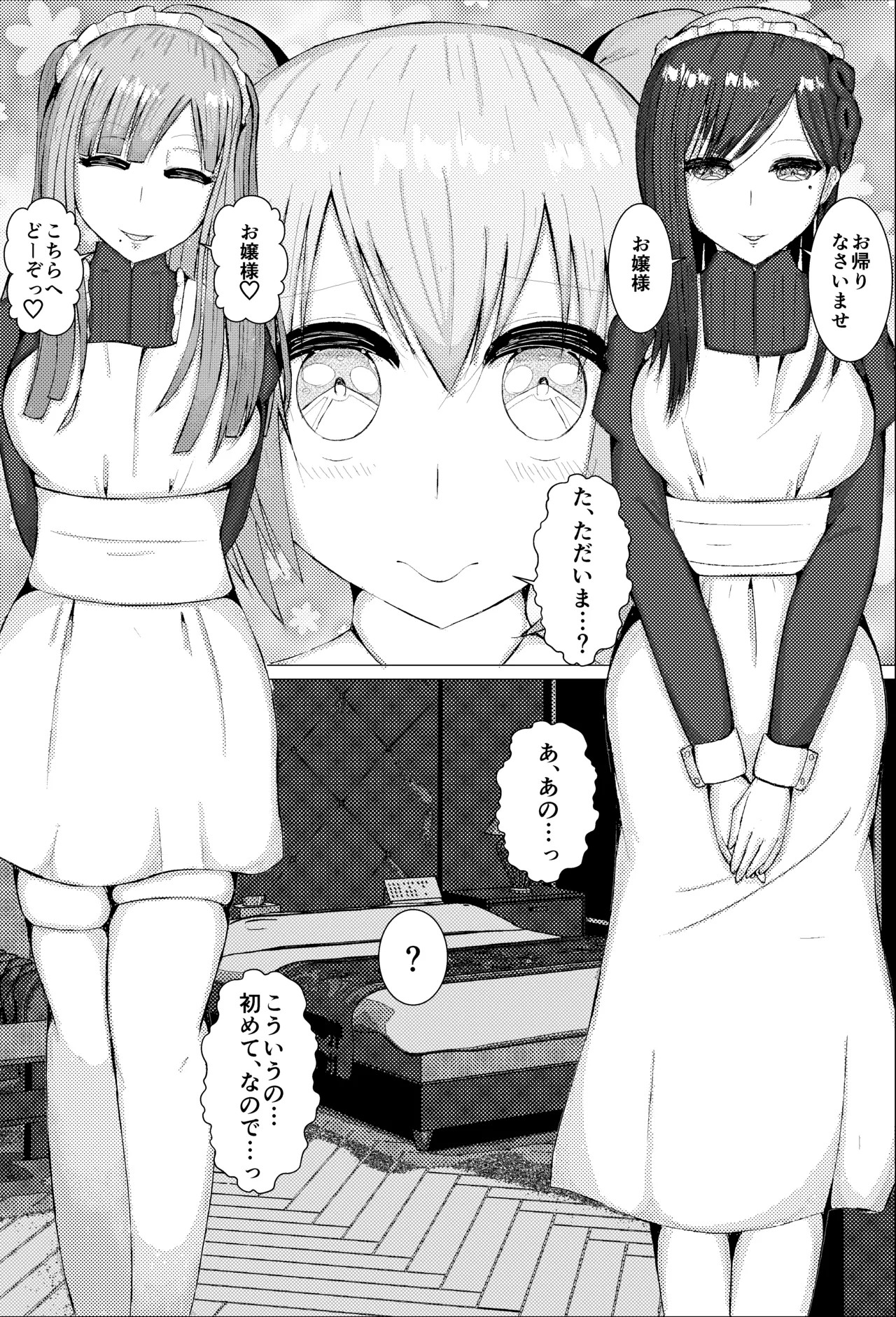 じょしてつ～女の子のオナニーを、女の子が手伝うお話～