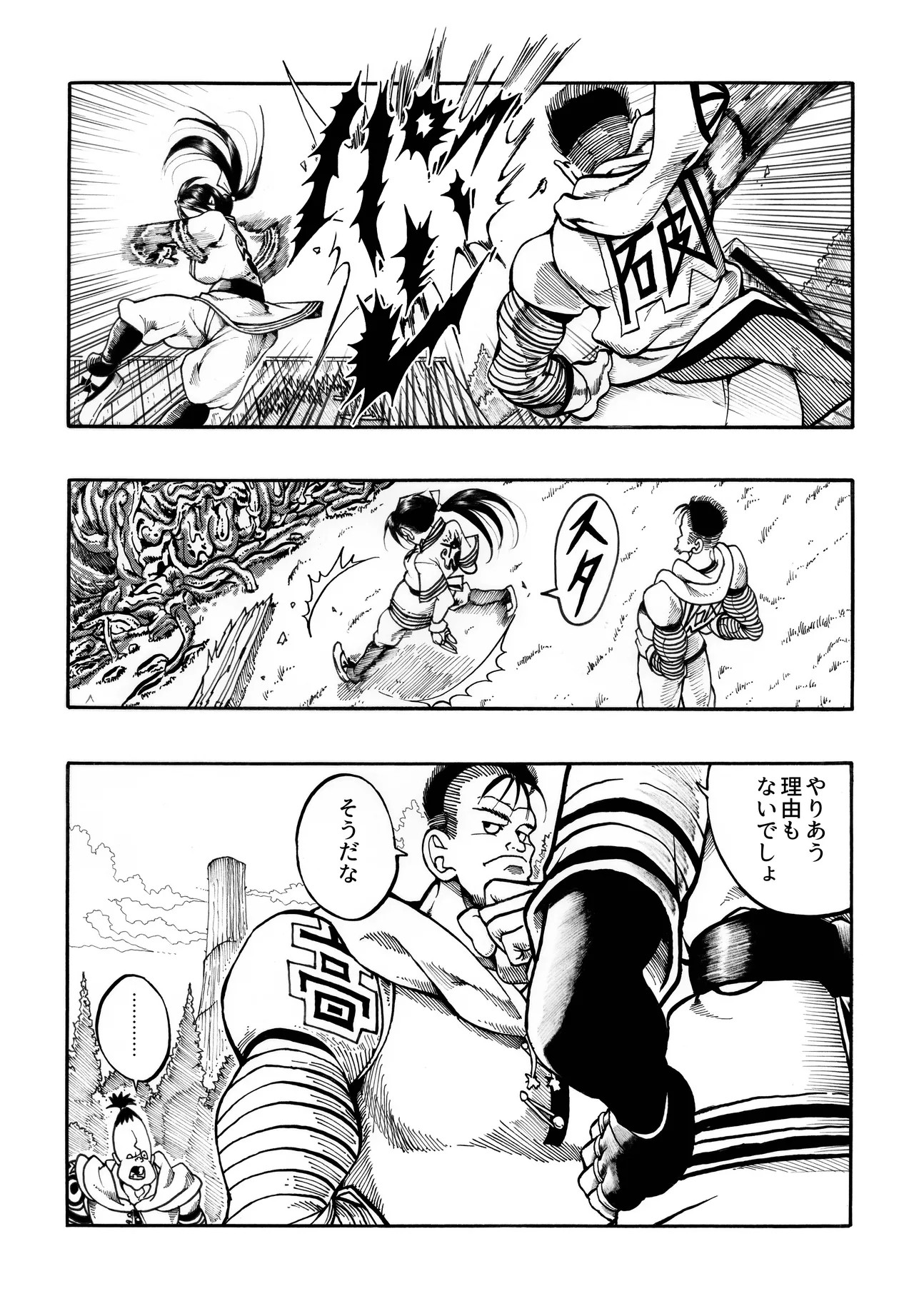 Page 67