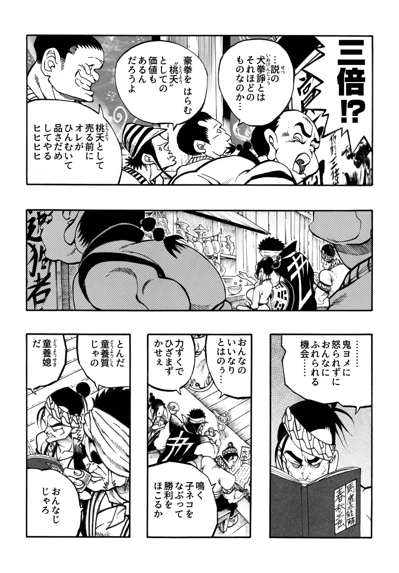 Page 48