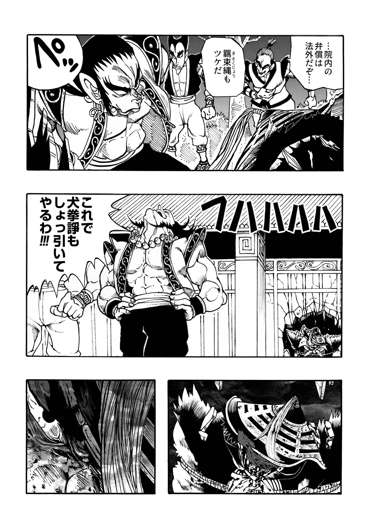 Page 67