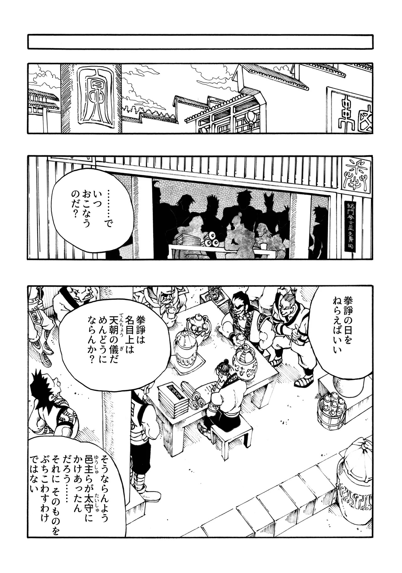 Page 68